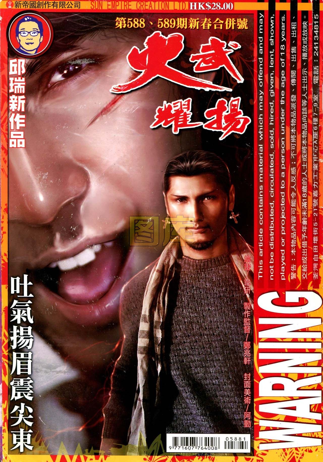 第588话