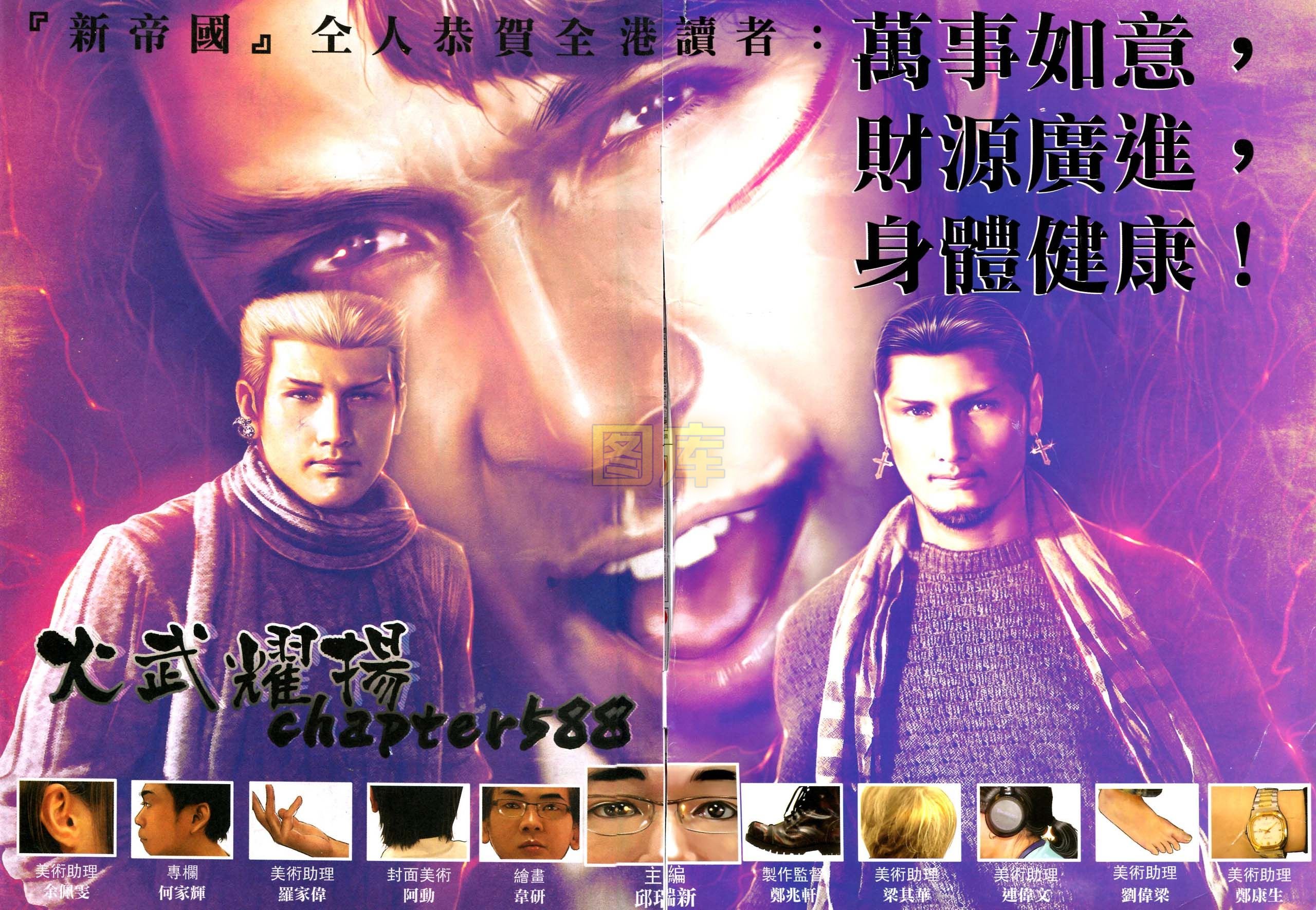 第588话