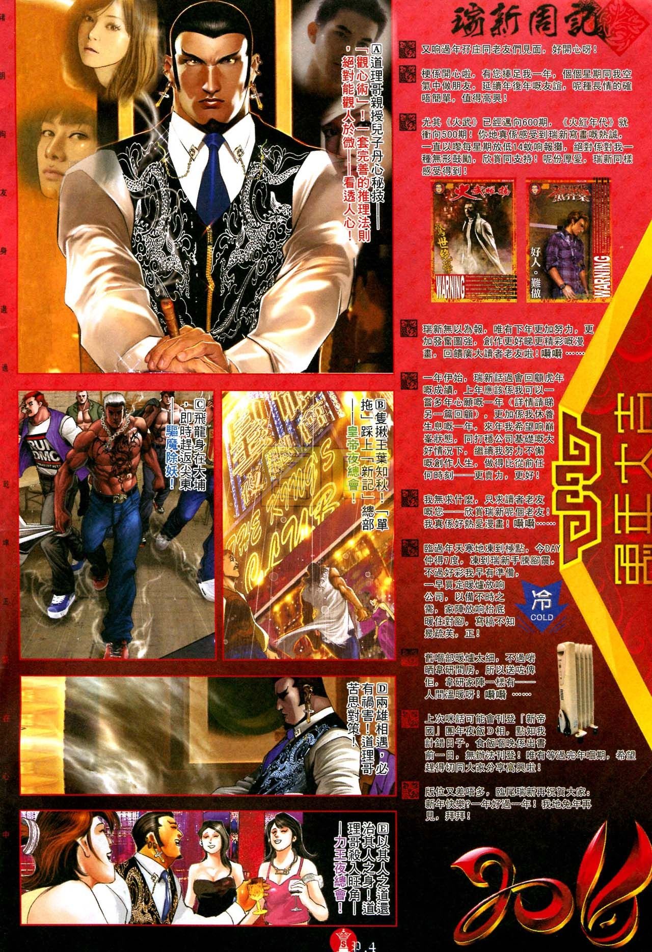第588话