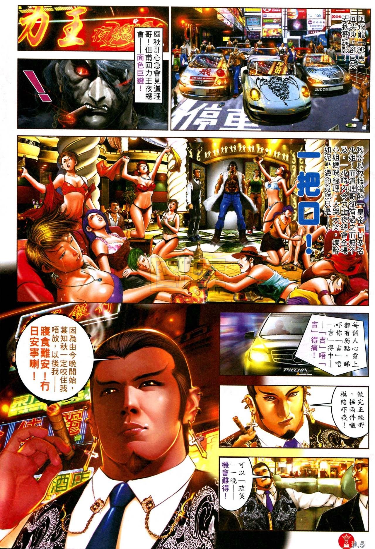 第588话