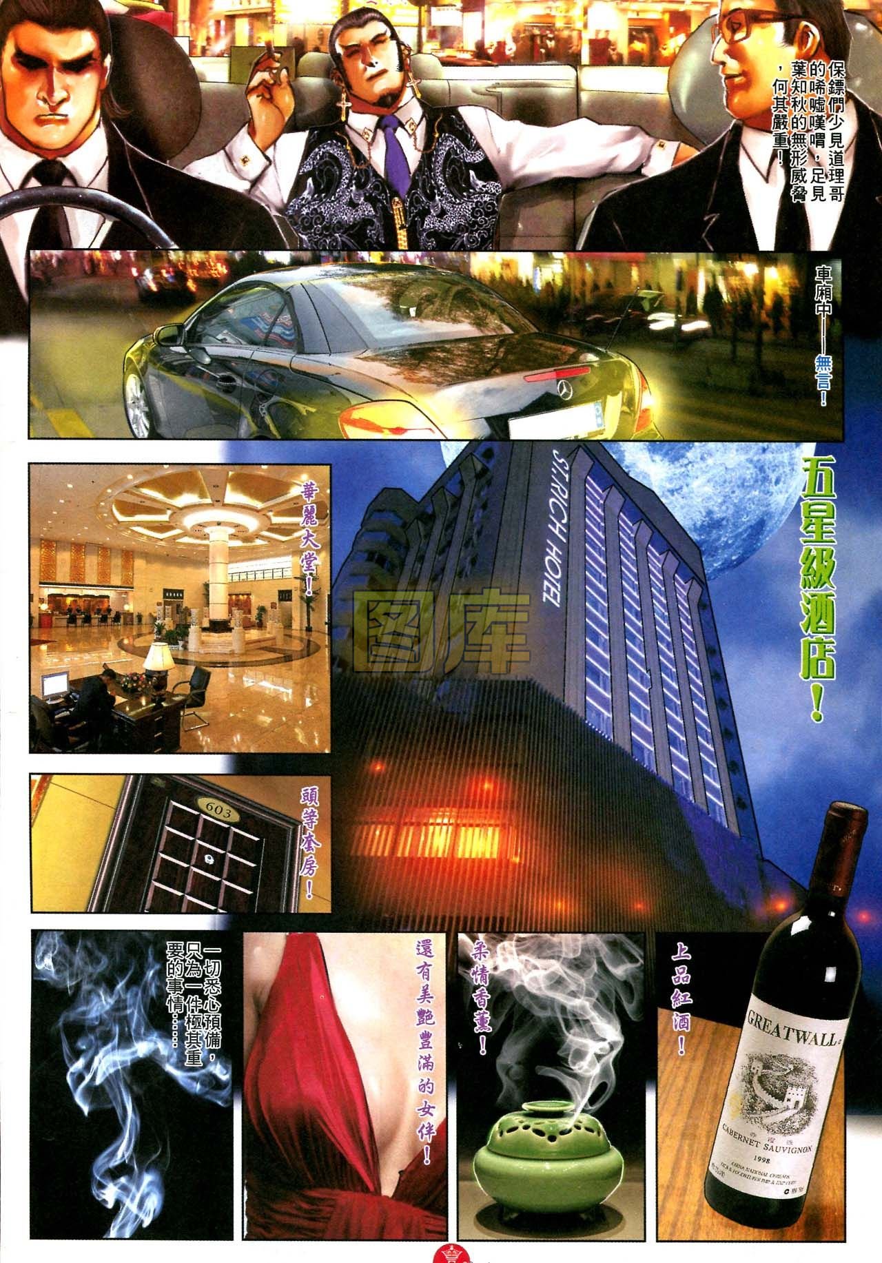 第588话