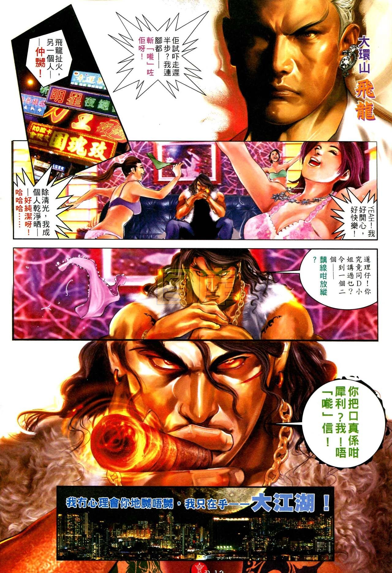 第588话