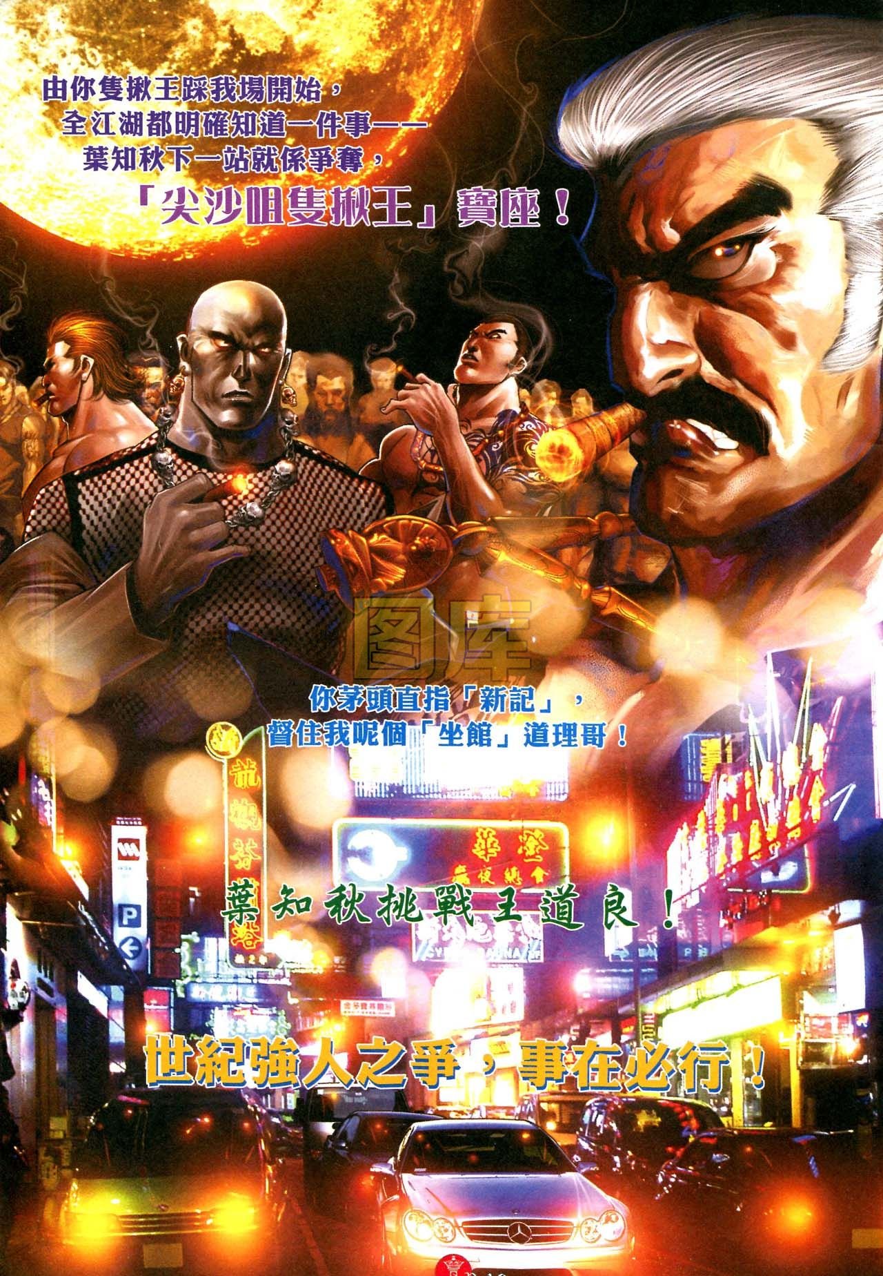 第588话
