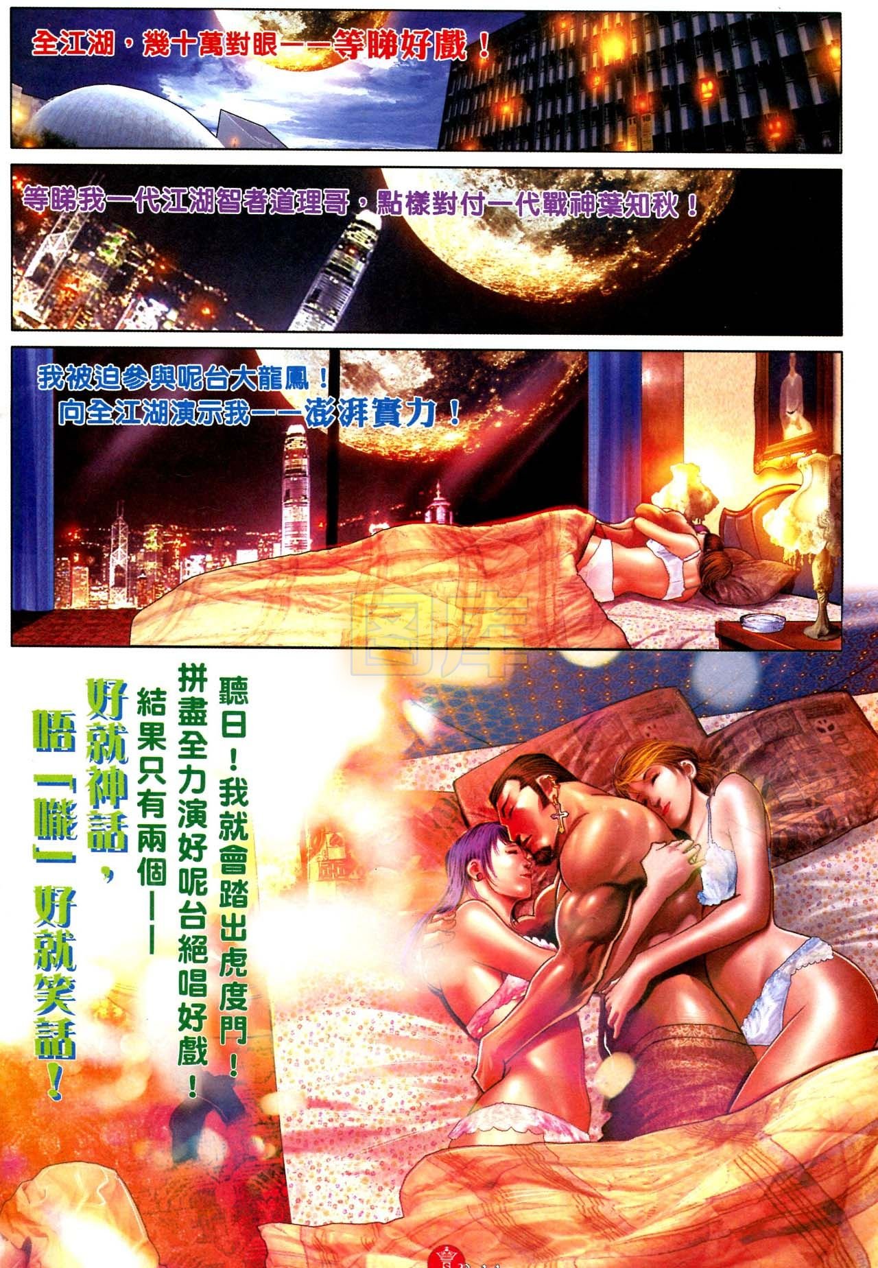 第588话