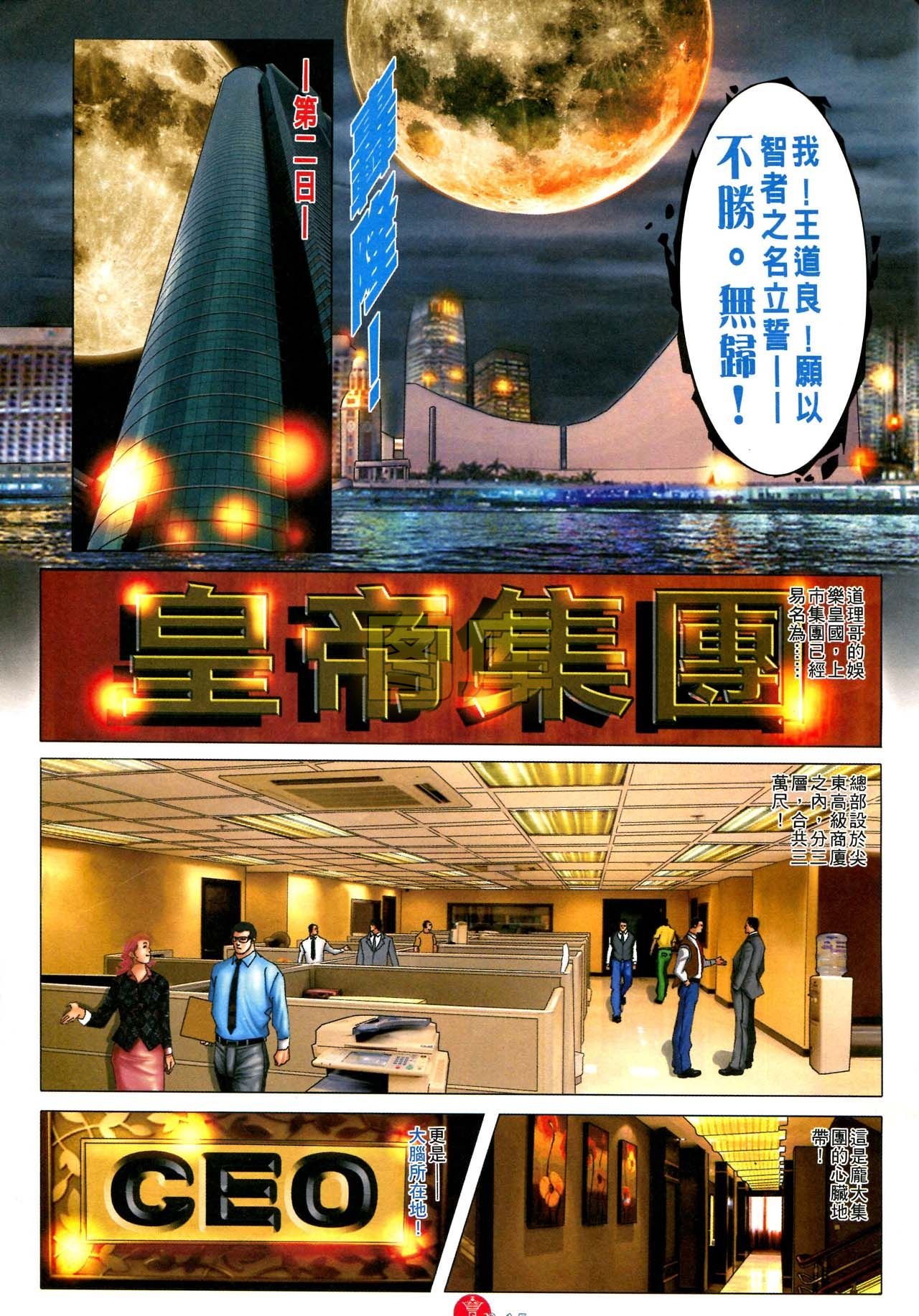 第588话