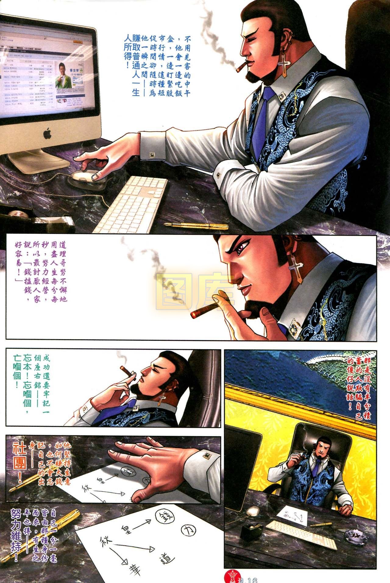 第588话