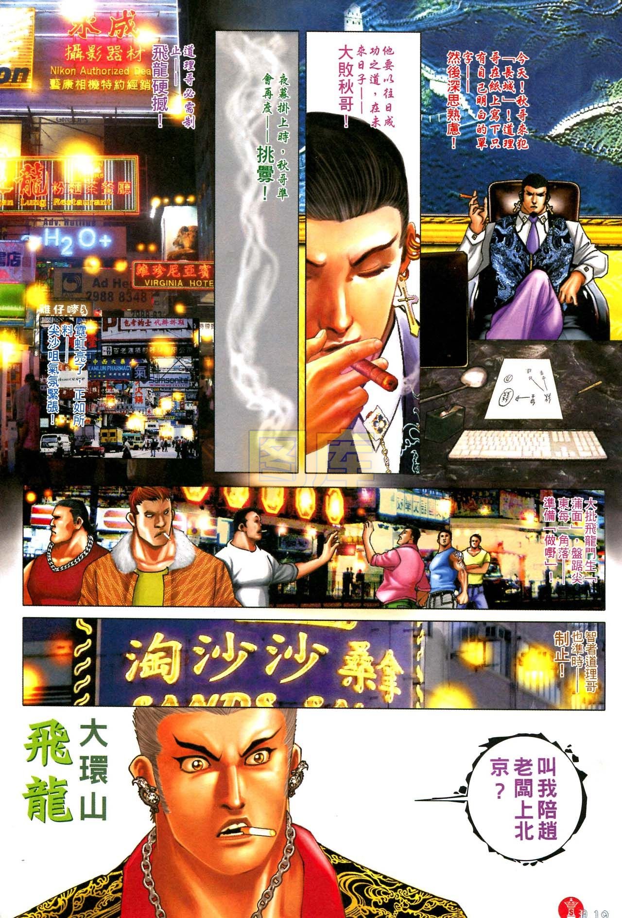 第588话