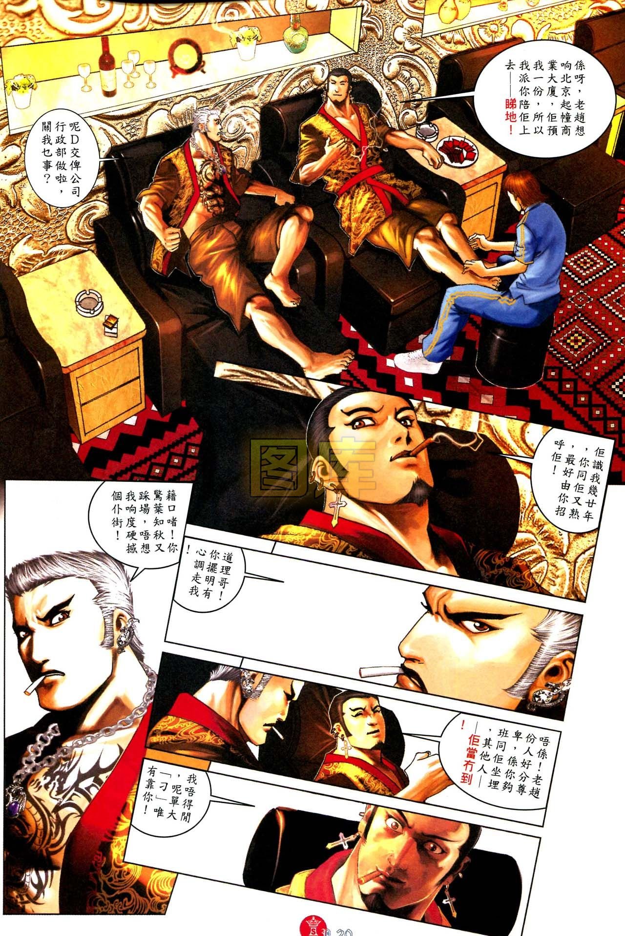 第588话