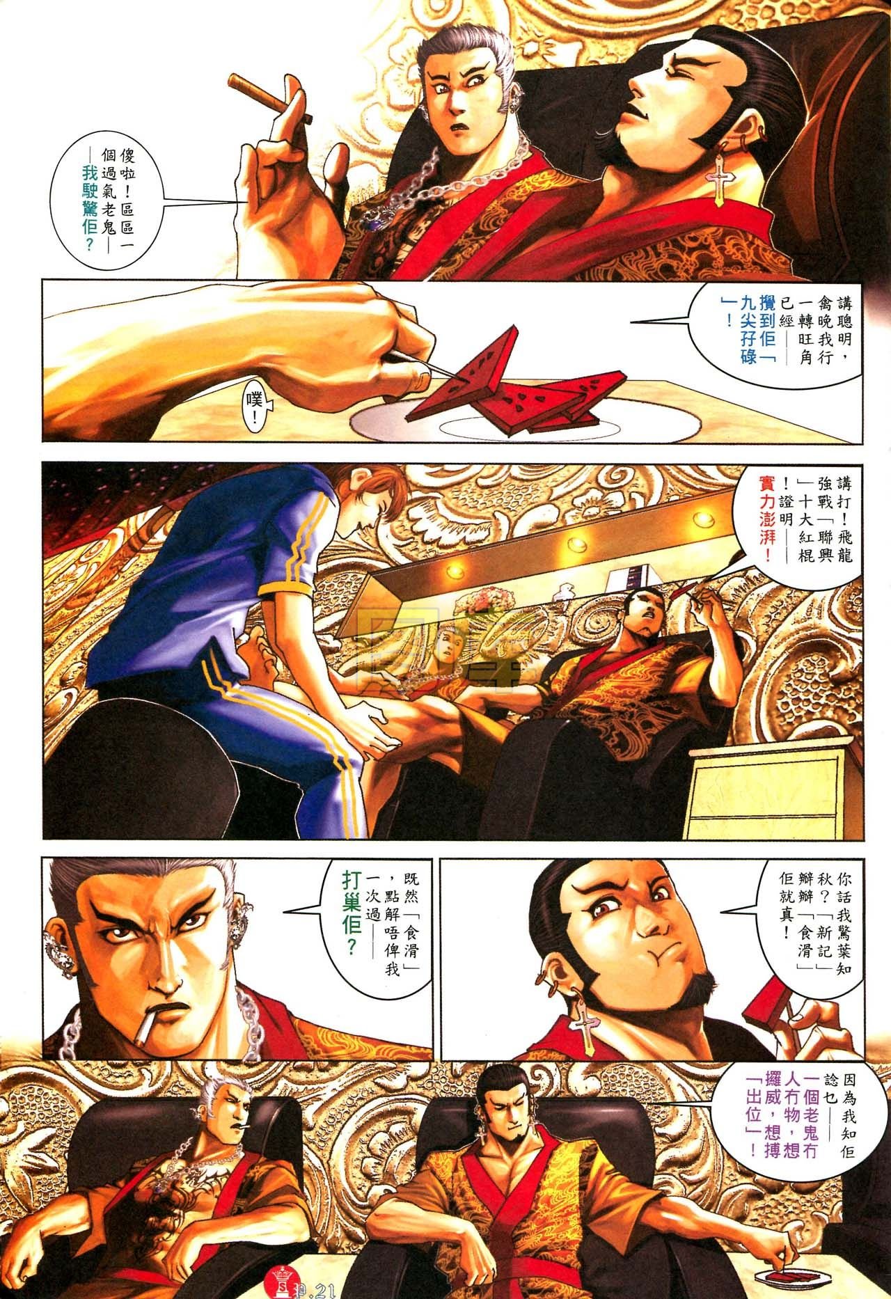 第588话