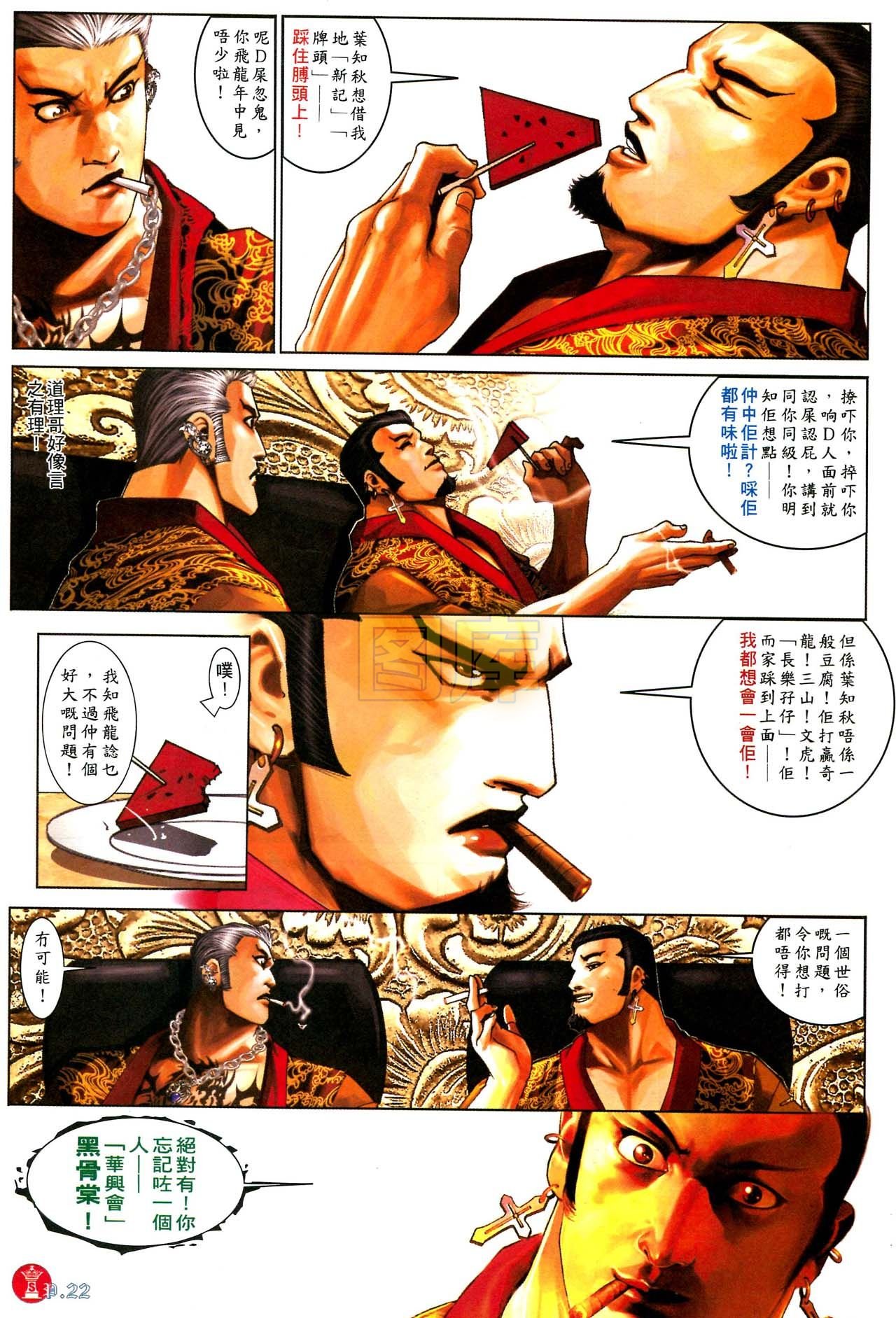 第588话