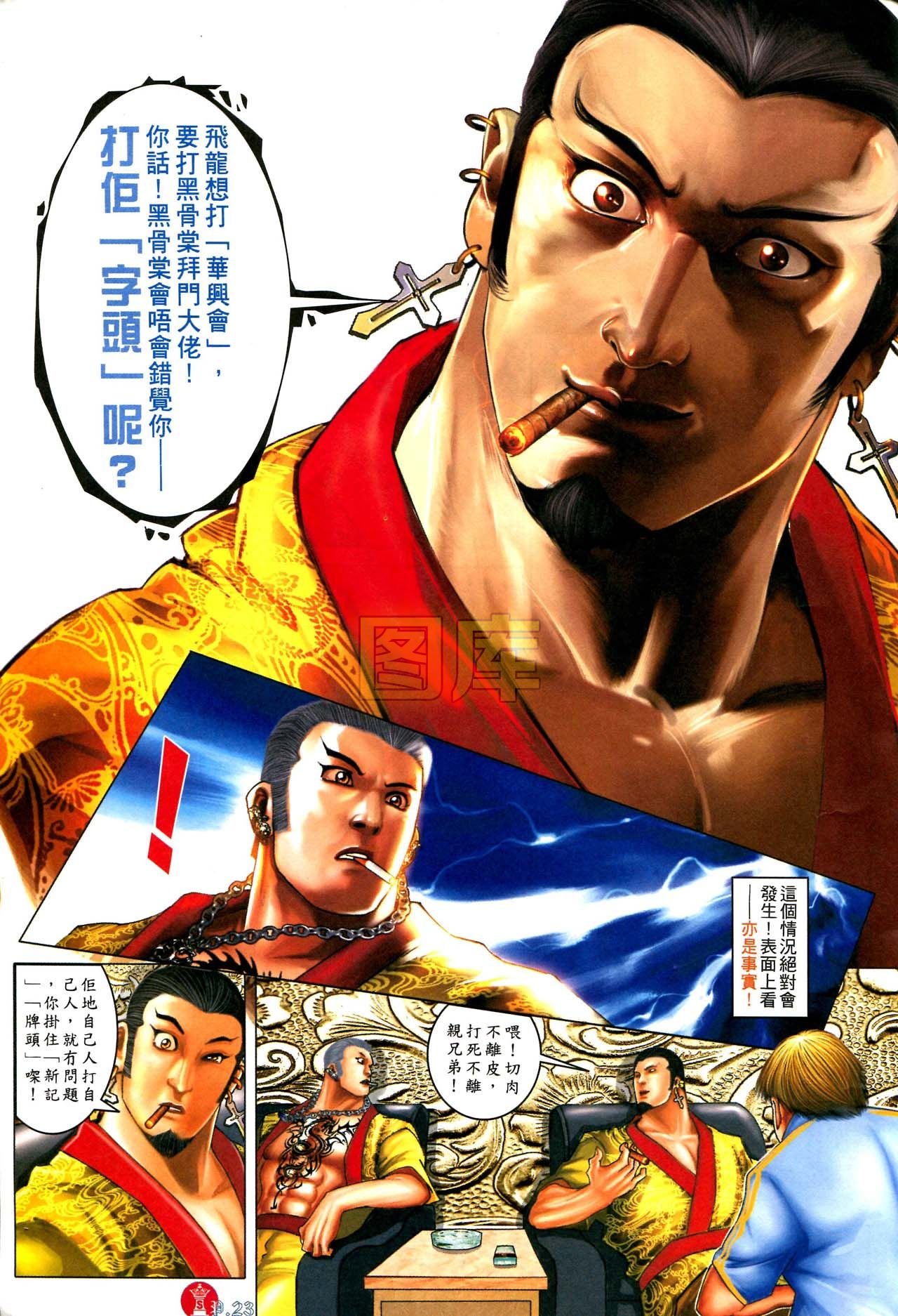 第588话