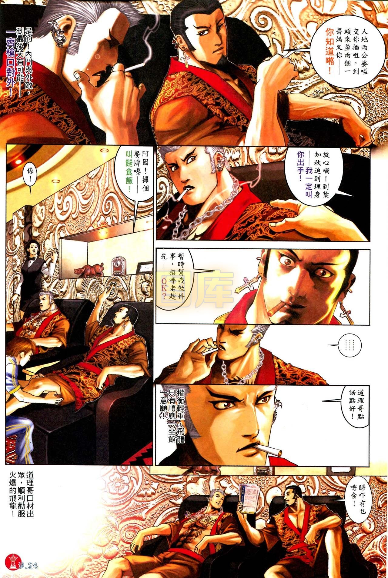 第588话