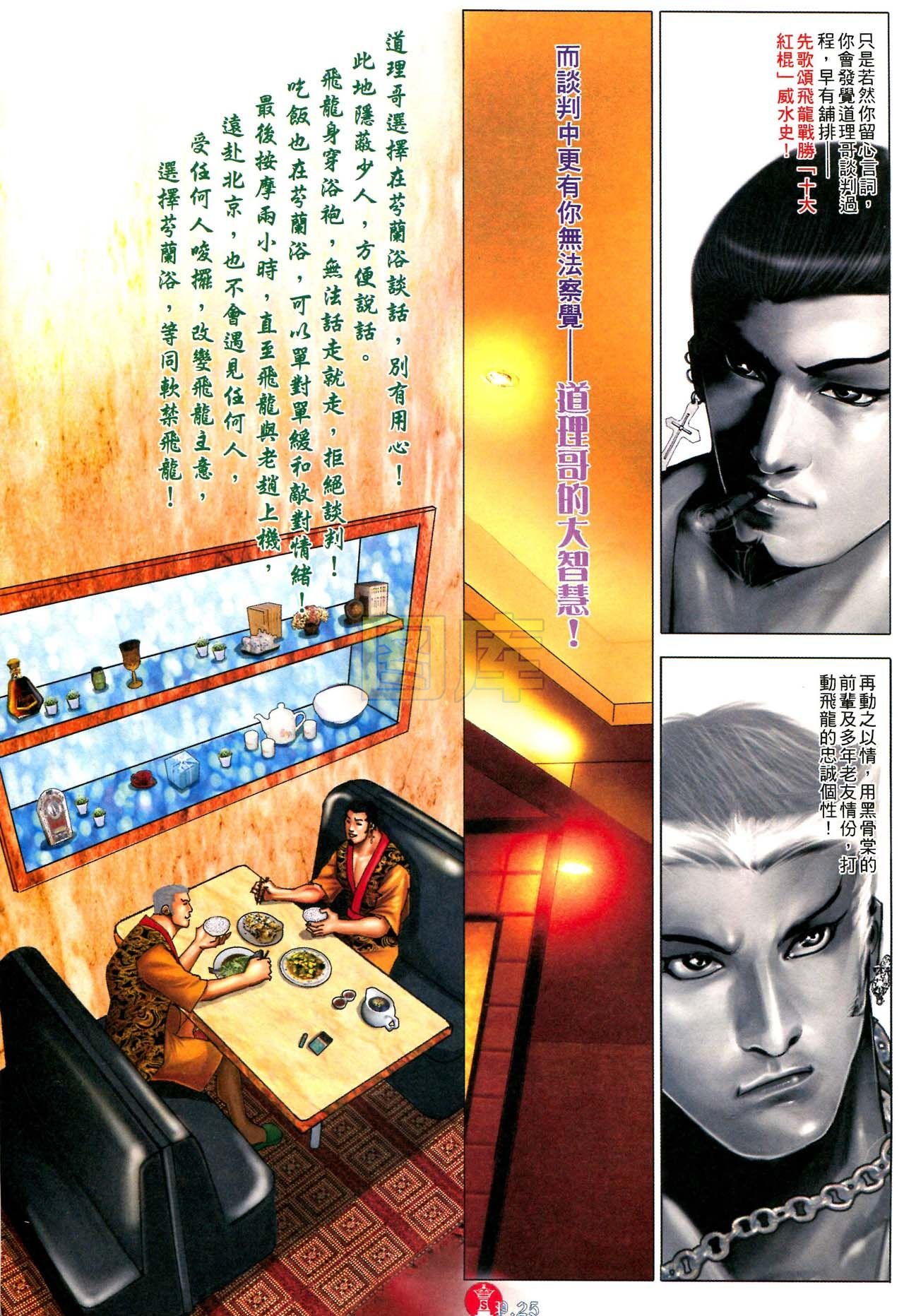 第588话