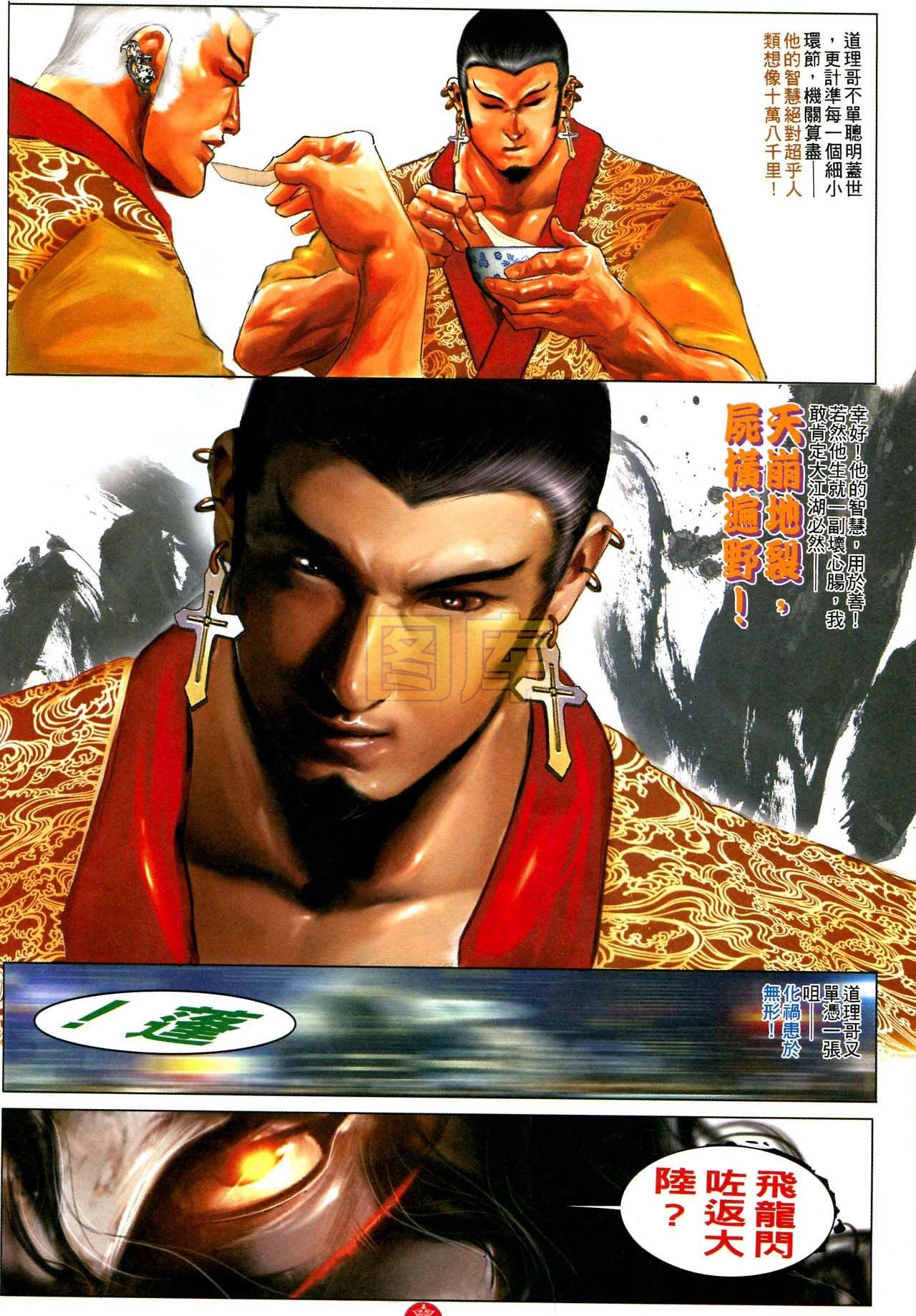 第588话