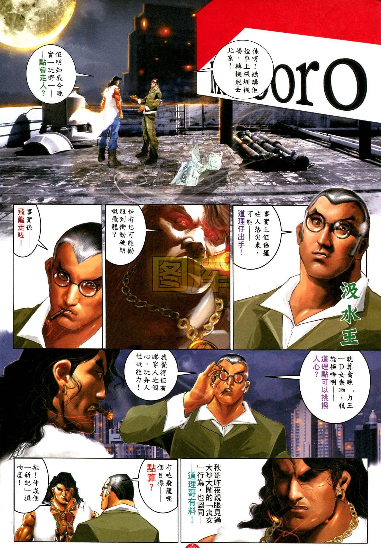 第588话