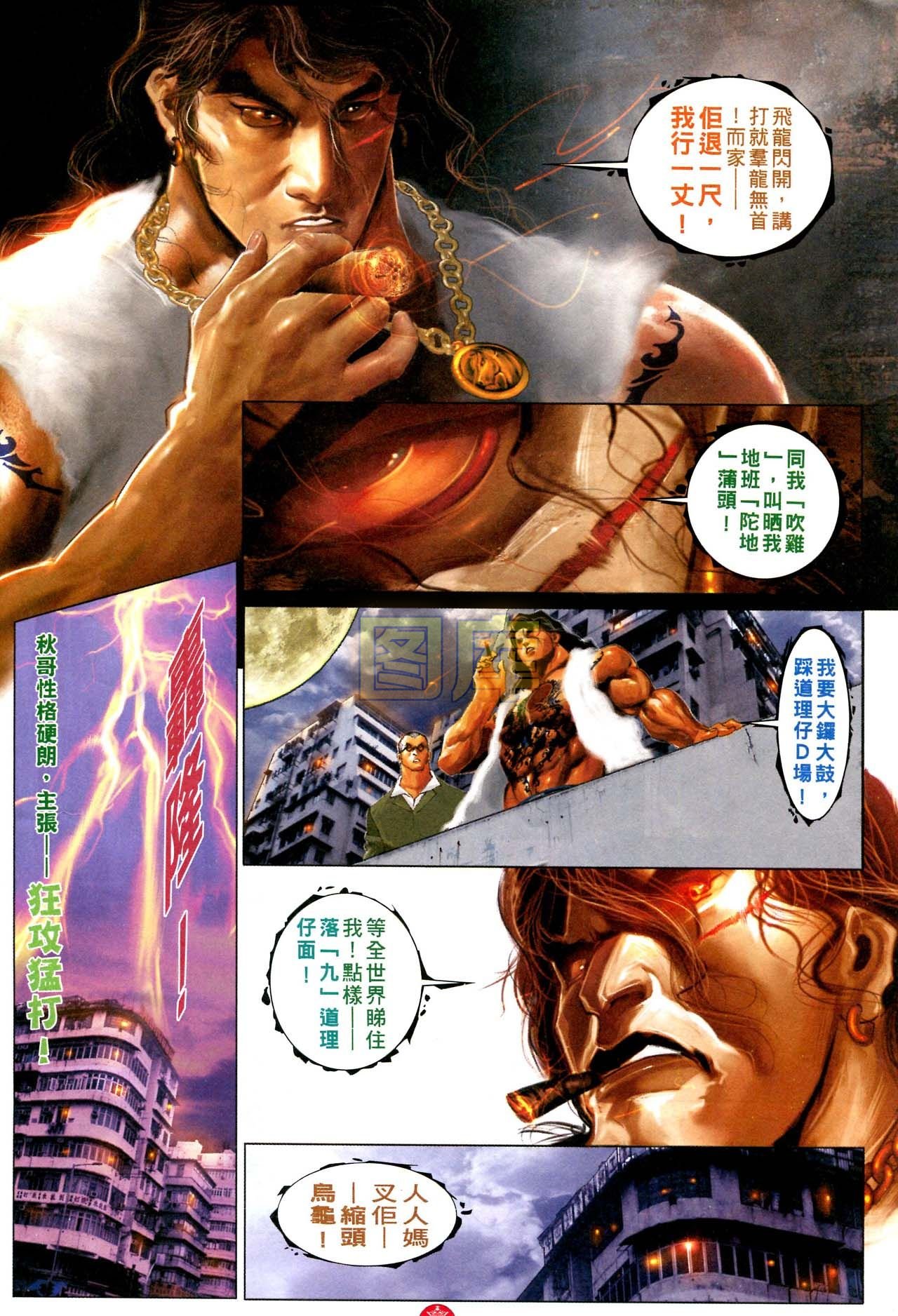 第588话