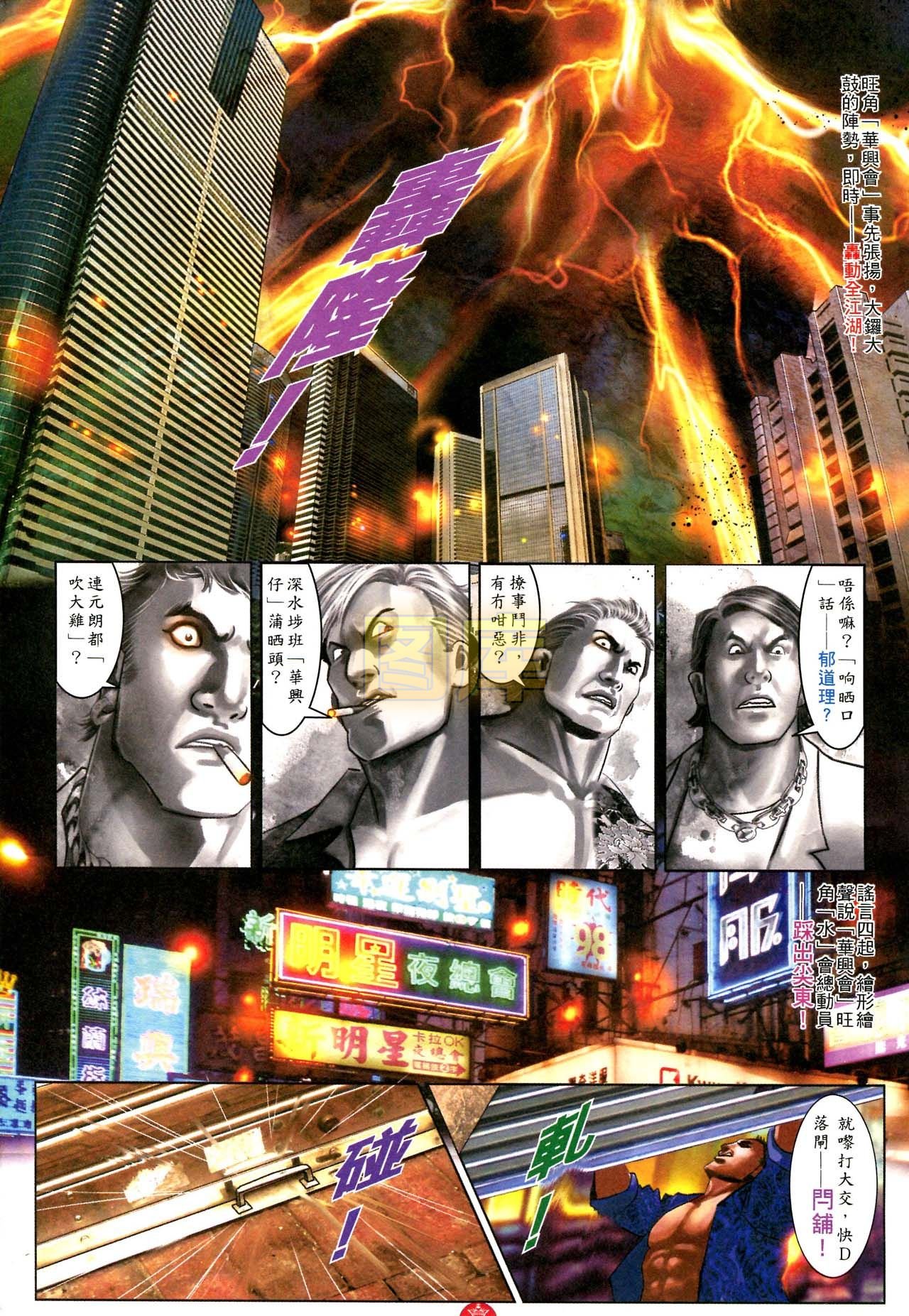 第588话