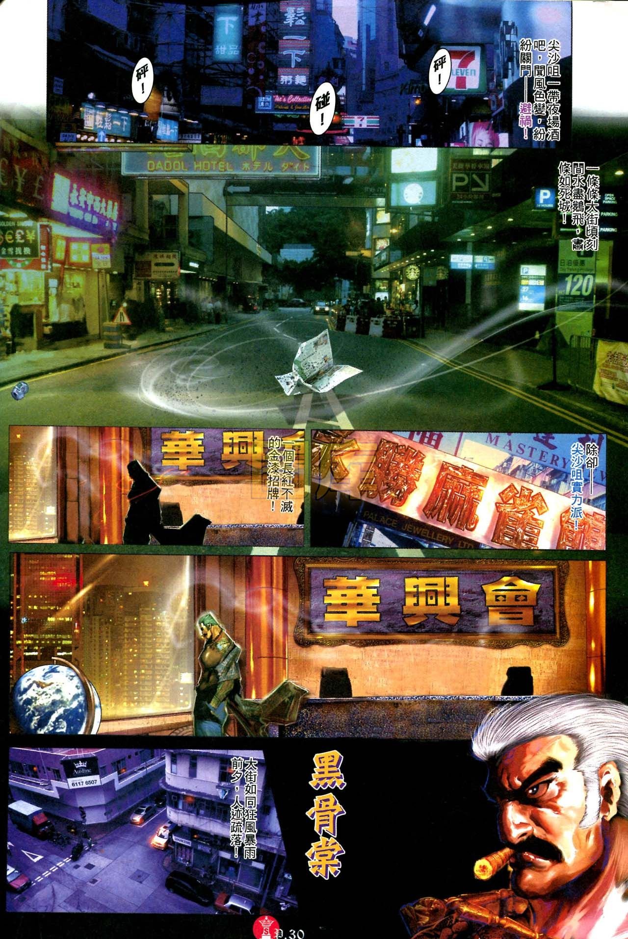 第588话