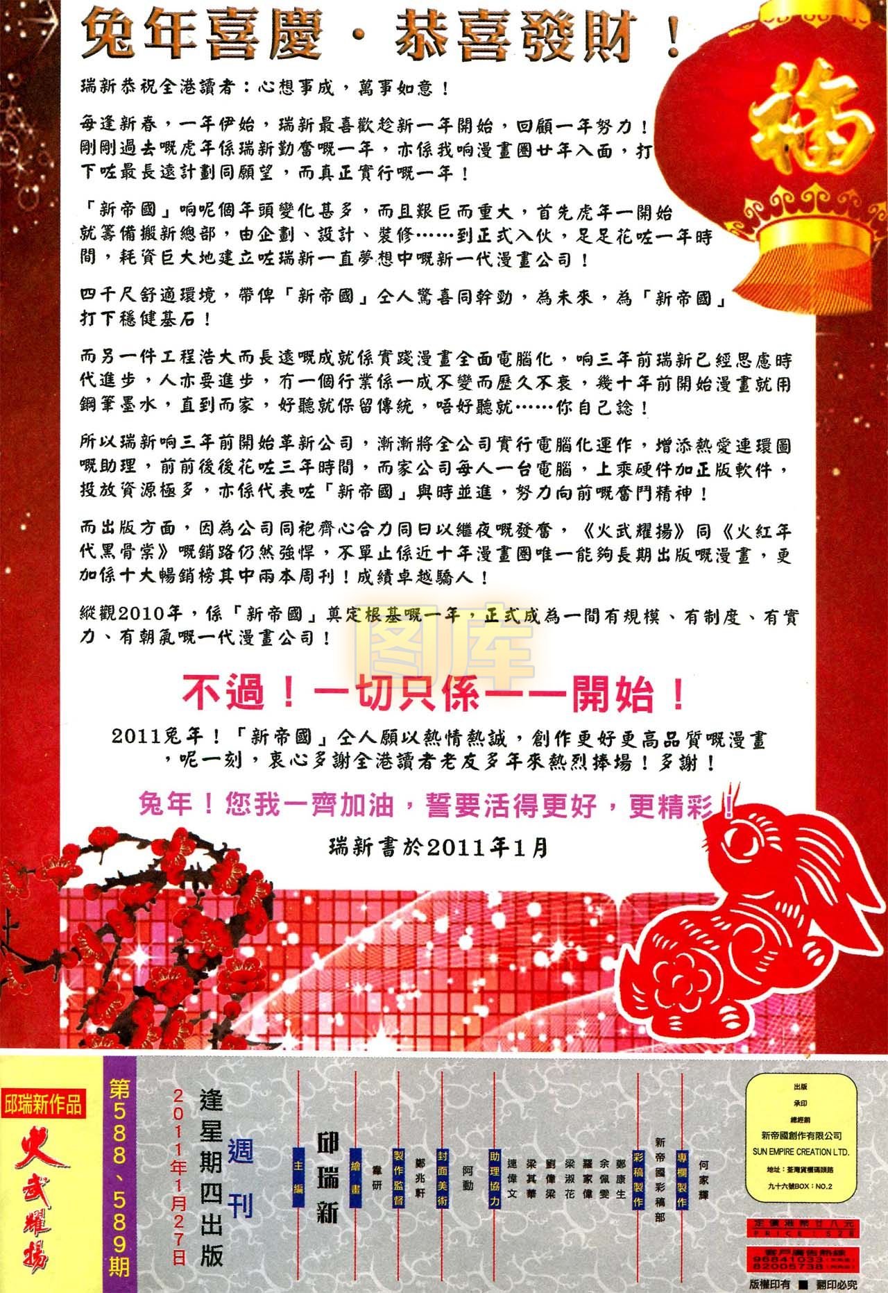第588话