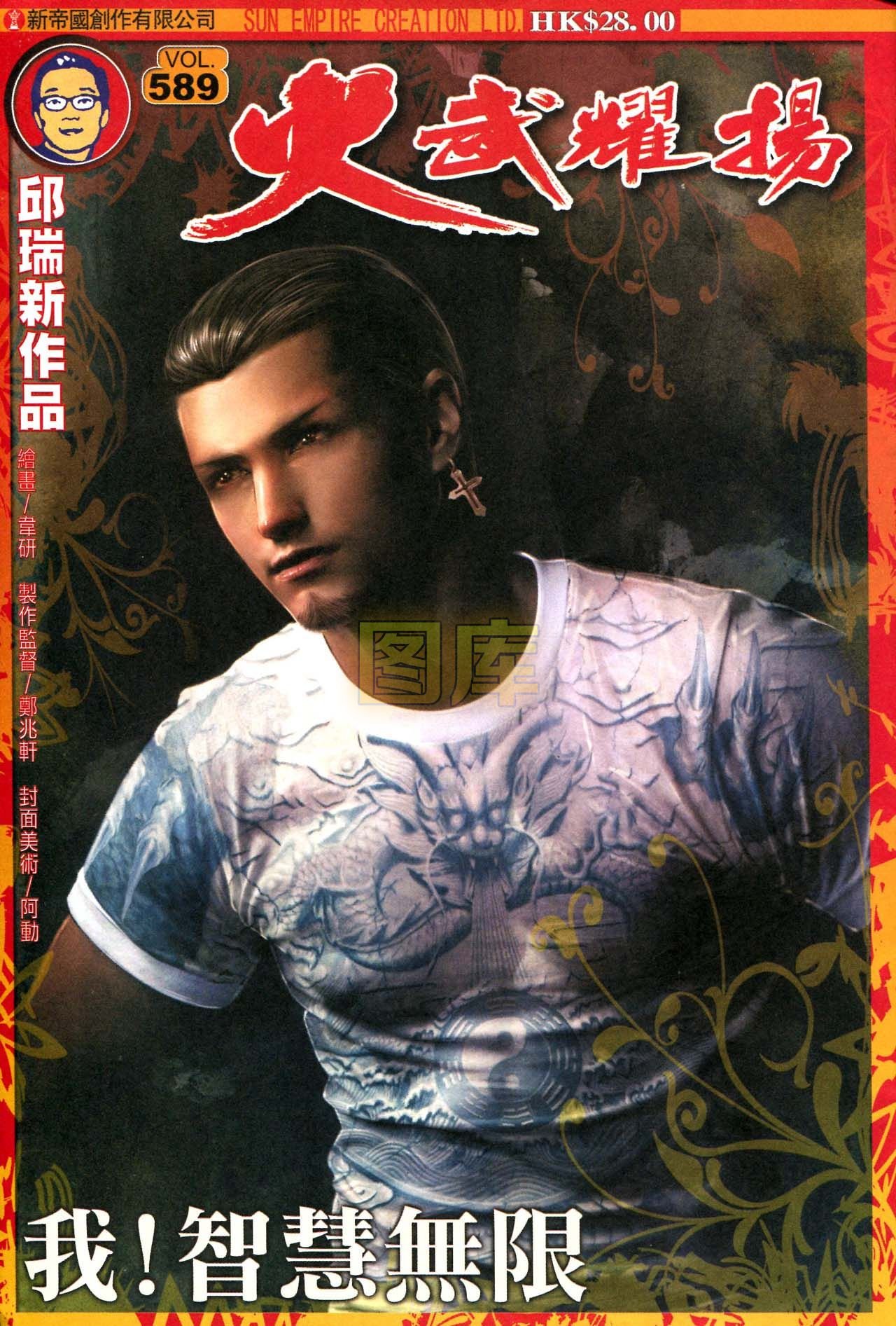 第589话