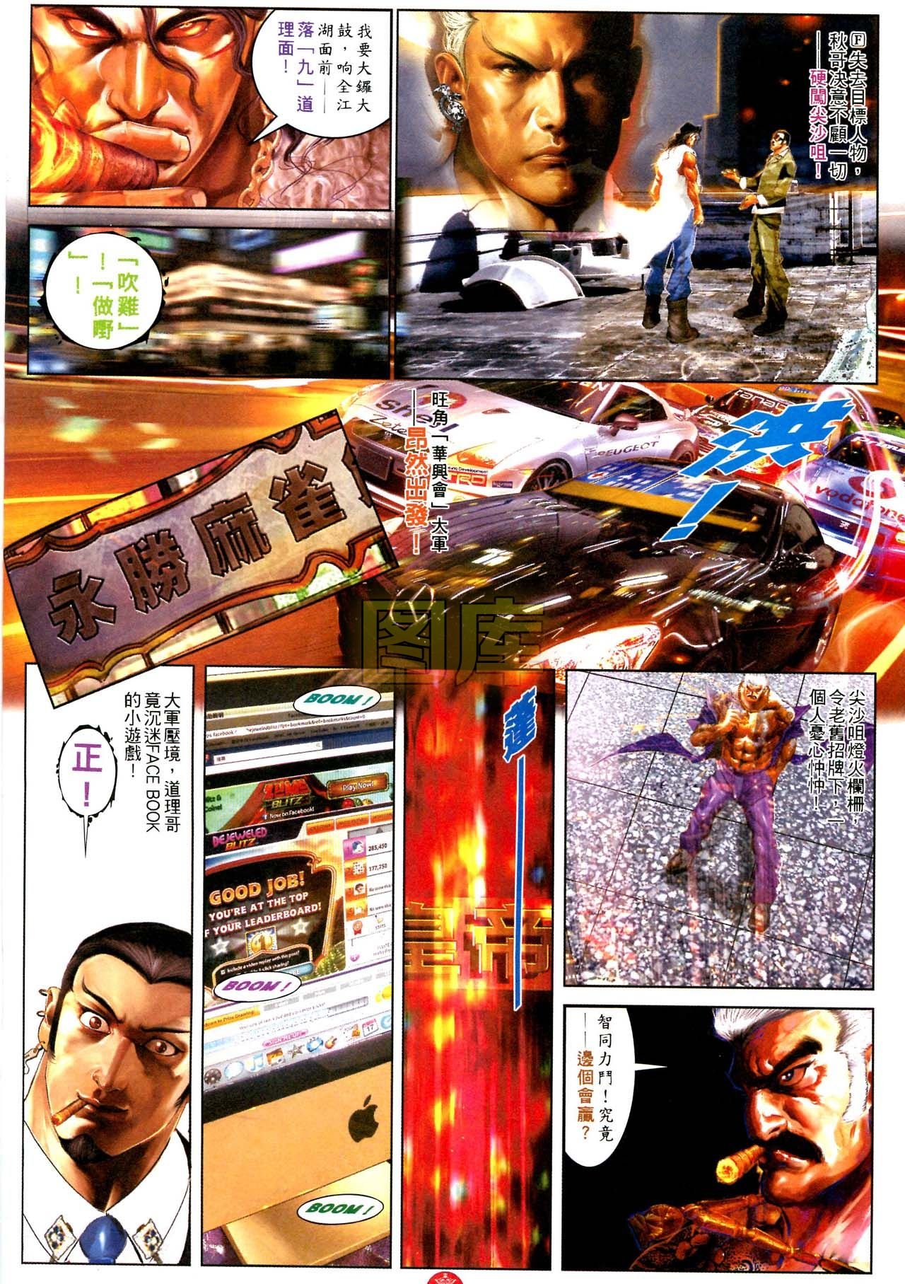 第589话