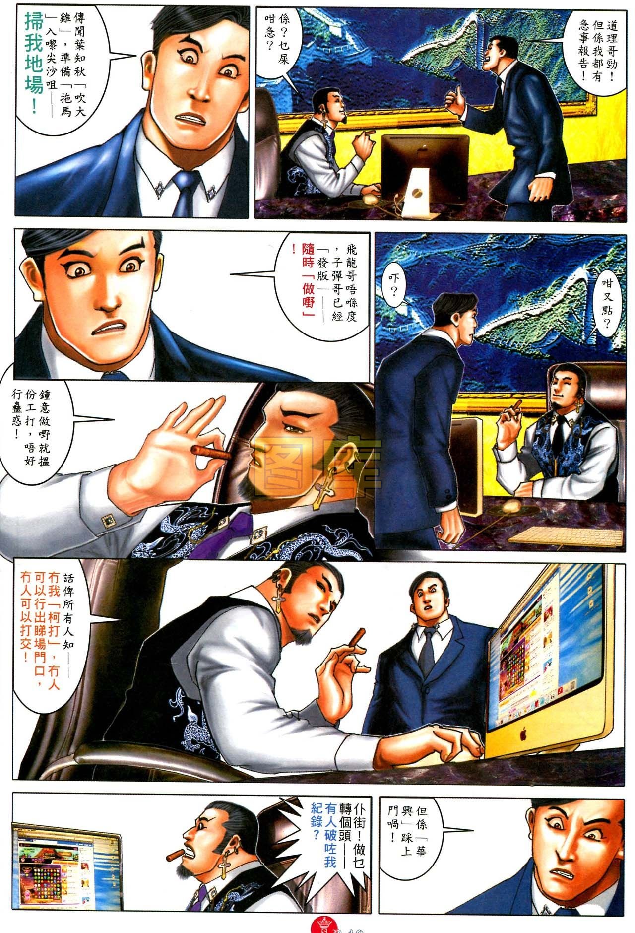 第589话