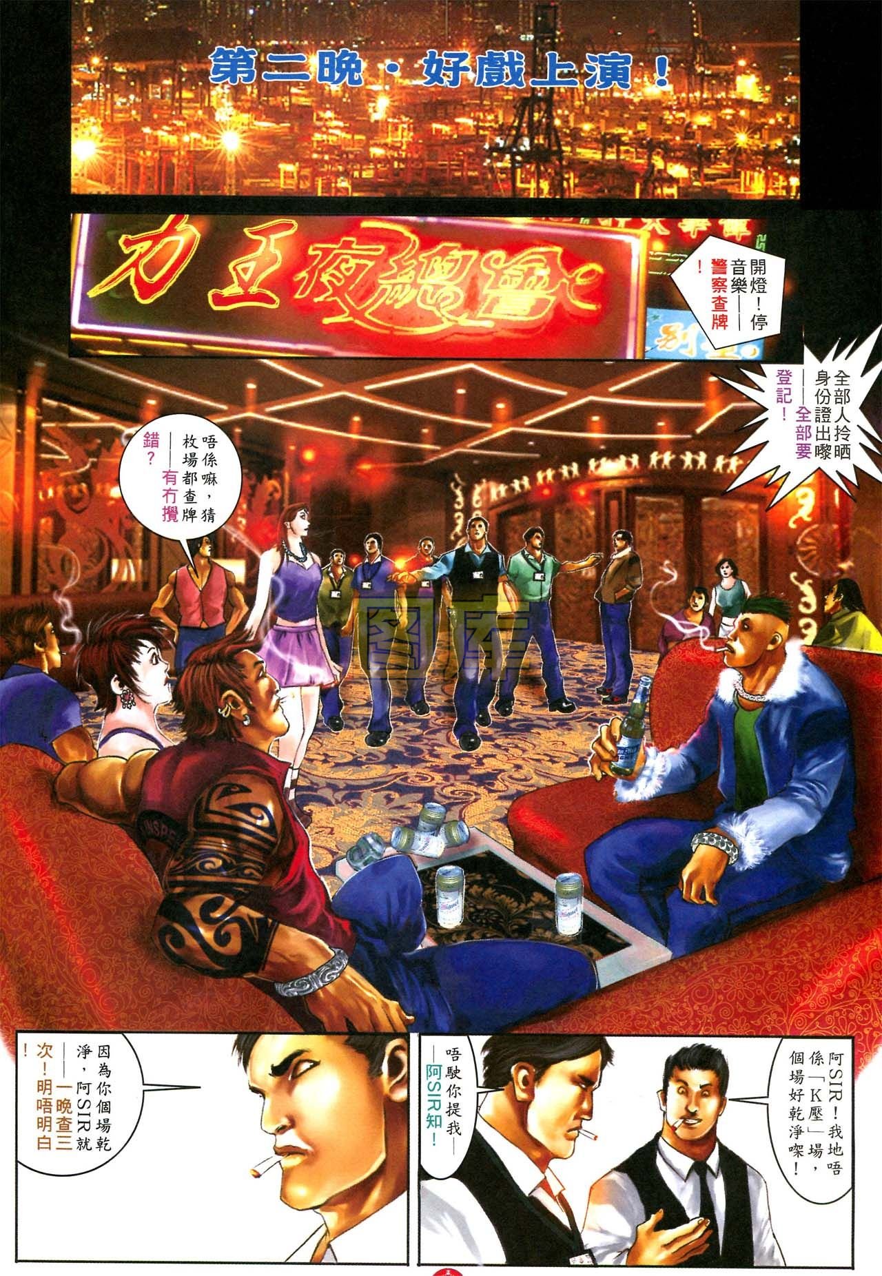 第589话