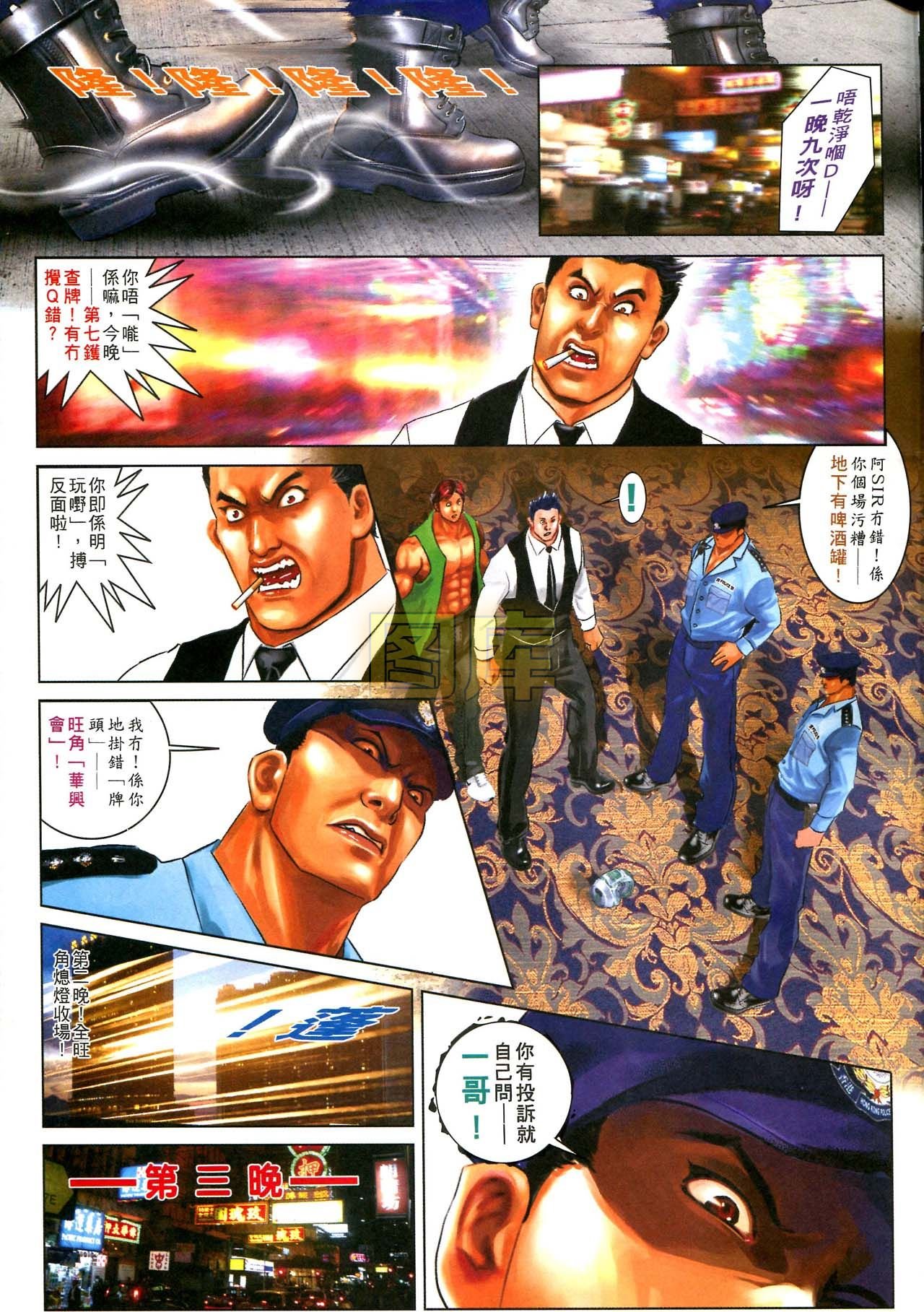 第589话