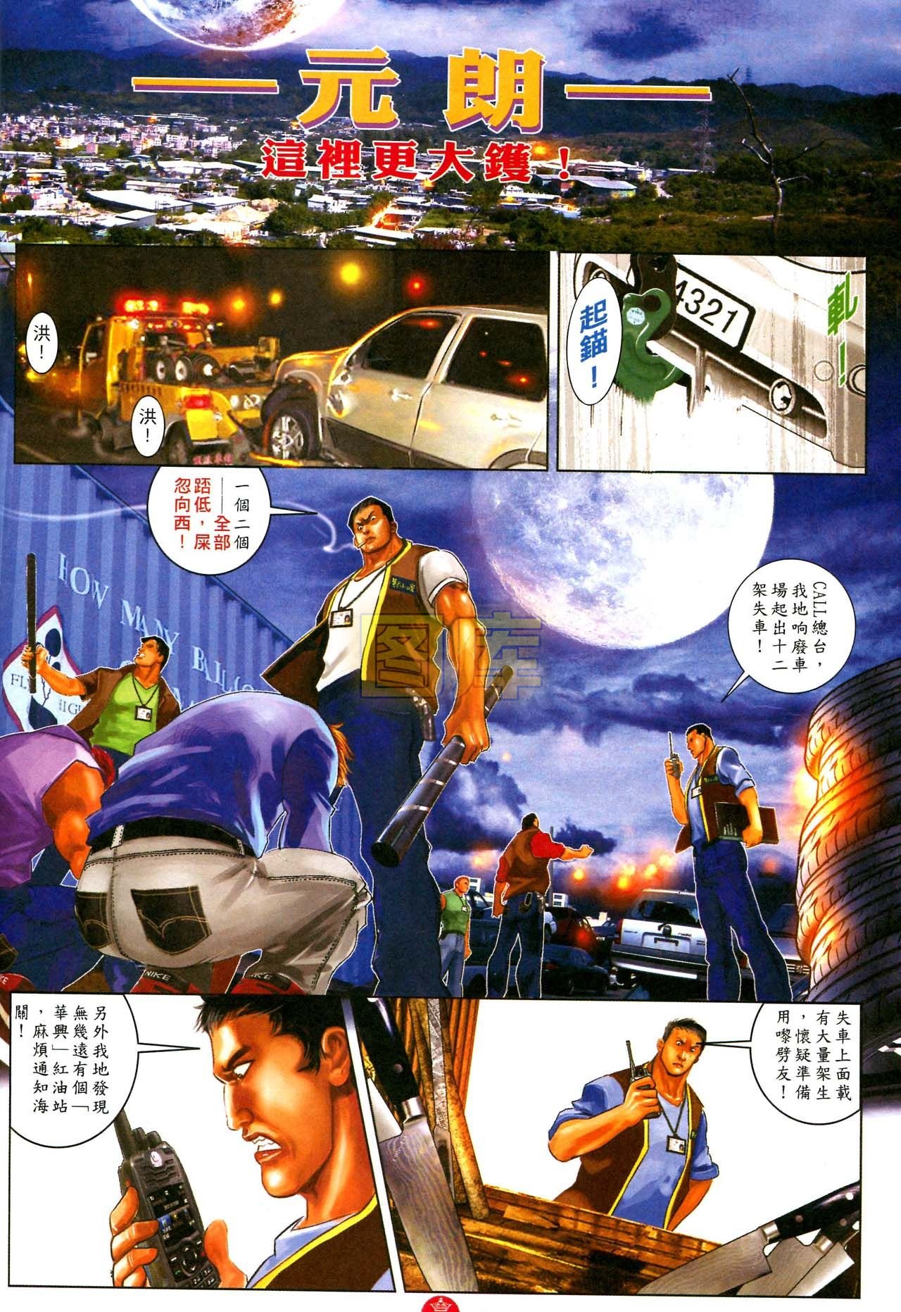 第589话