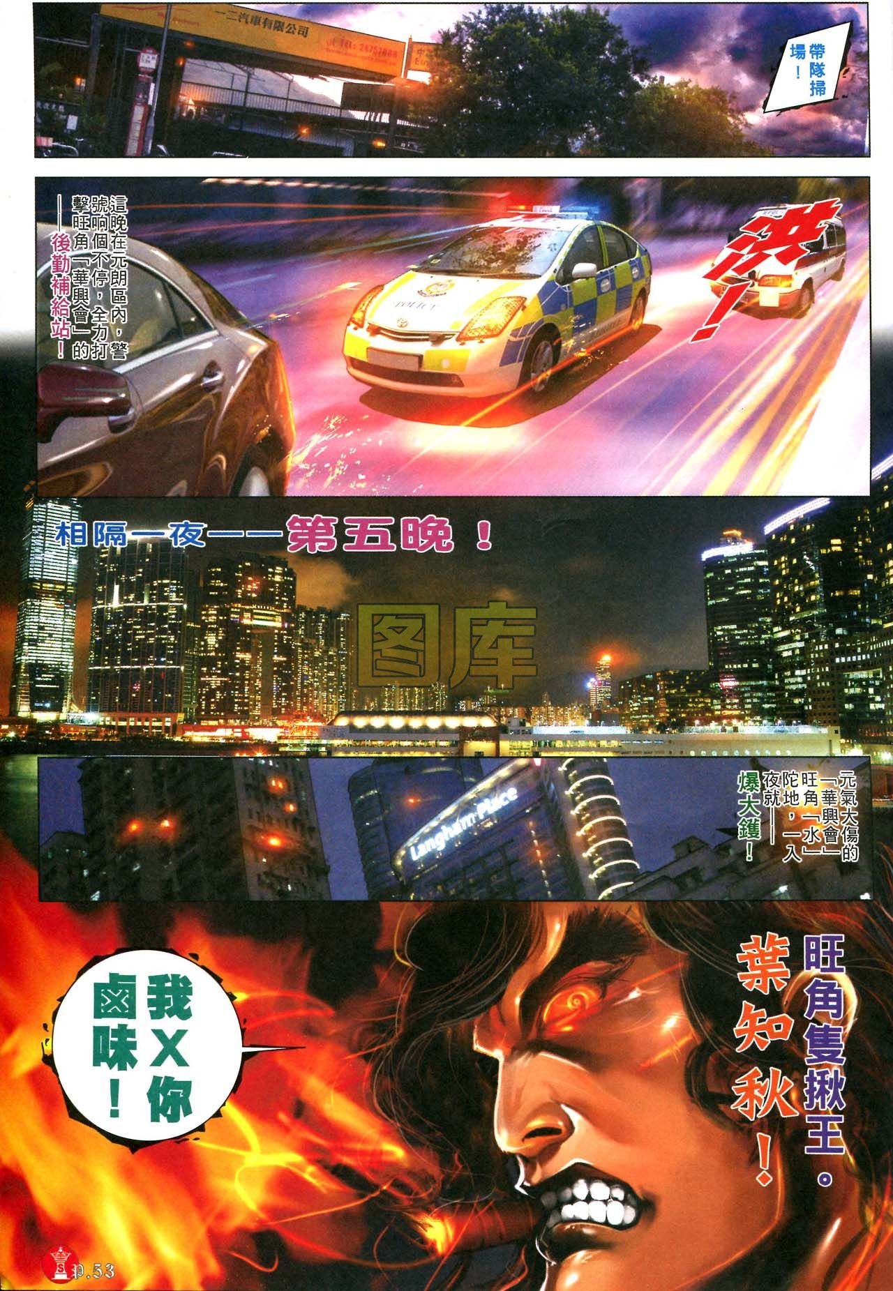 第589话
