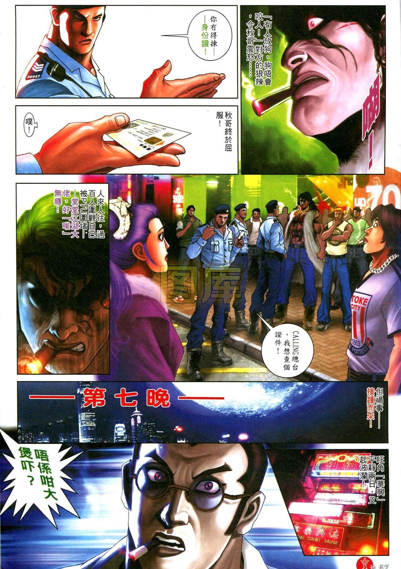 第589话