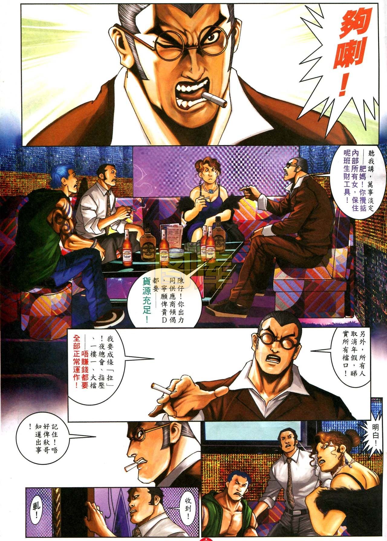 第589话