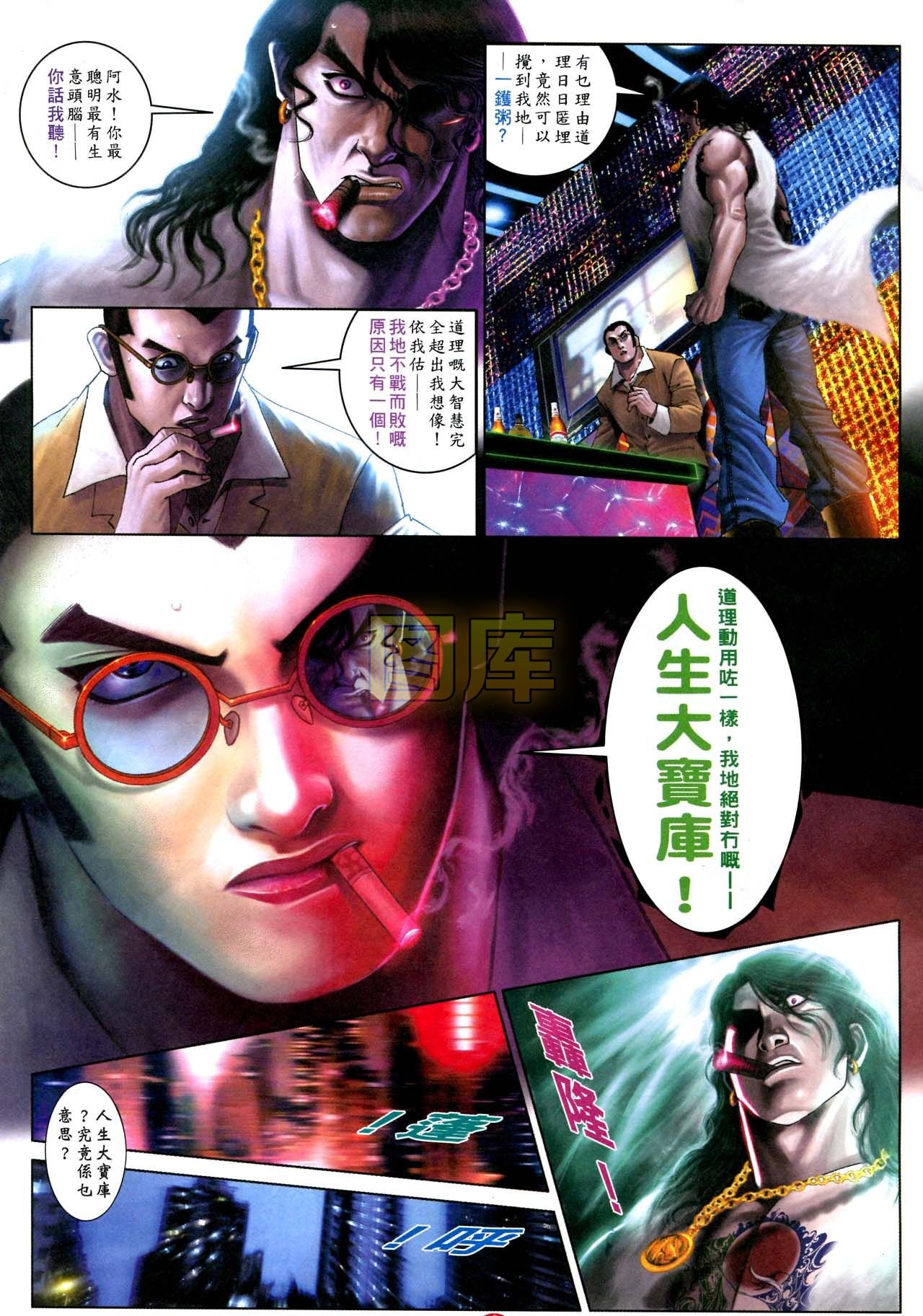 第590话
