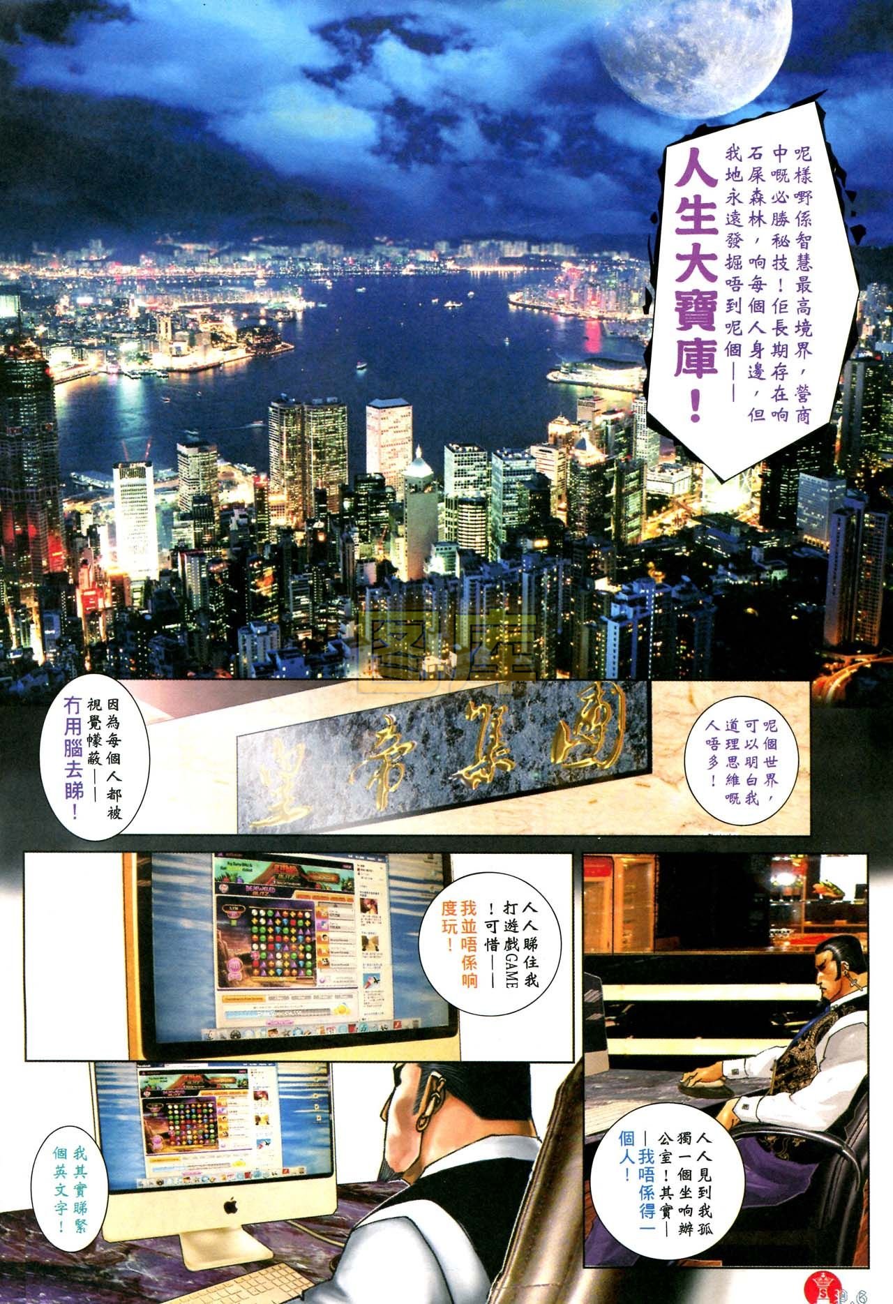 第590话