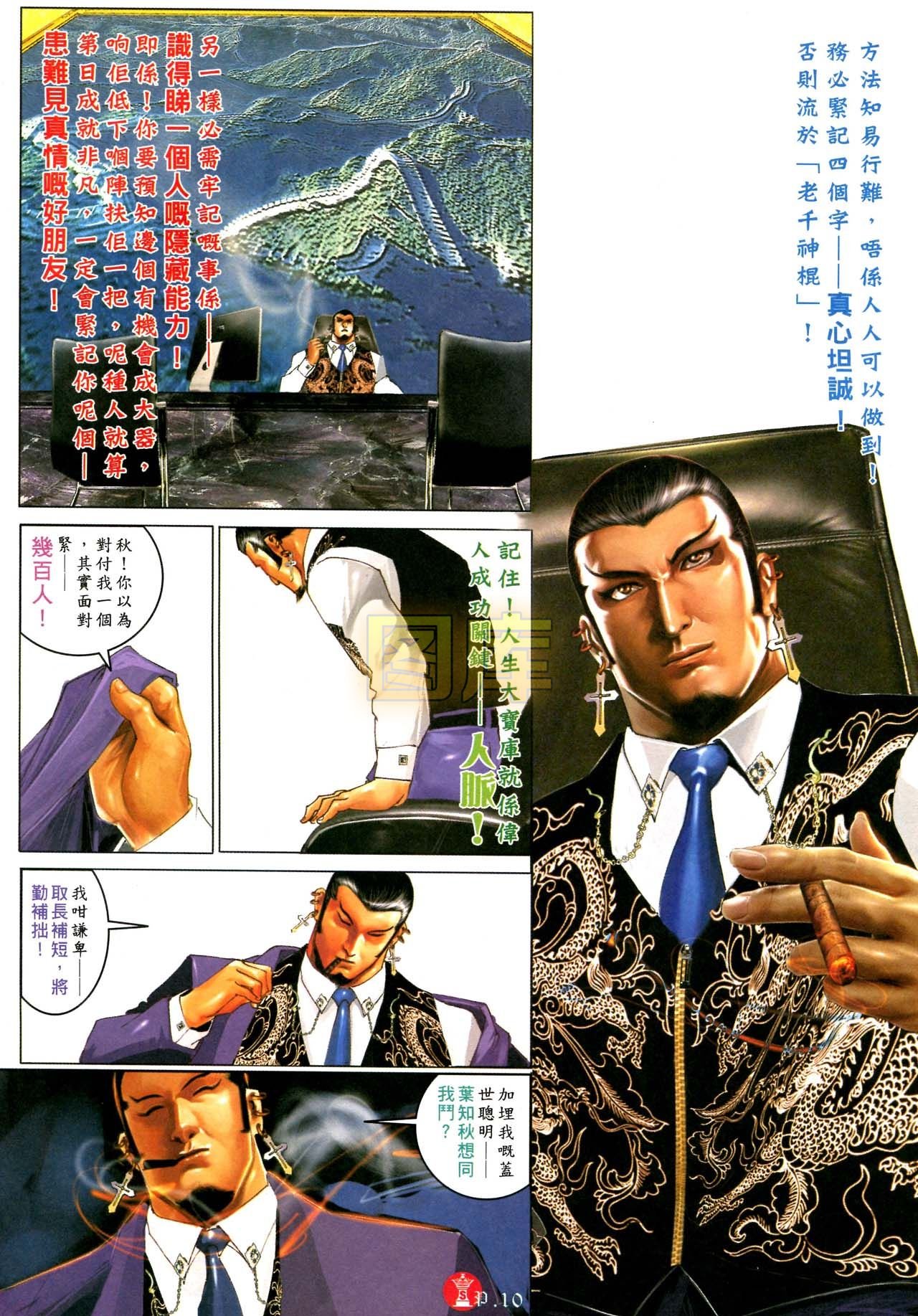 第590话