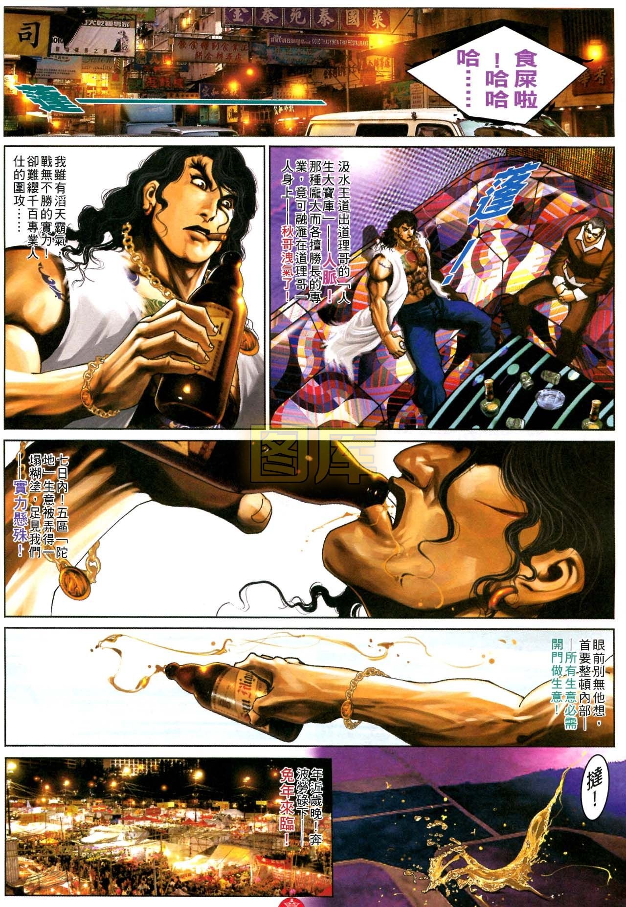 第590话
