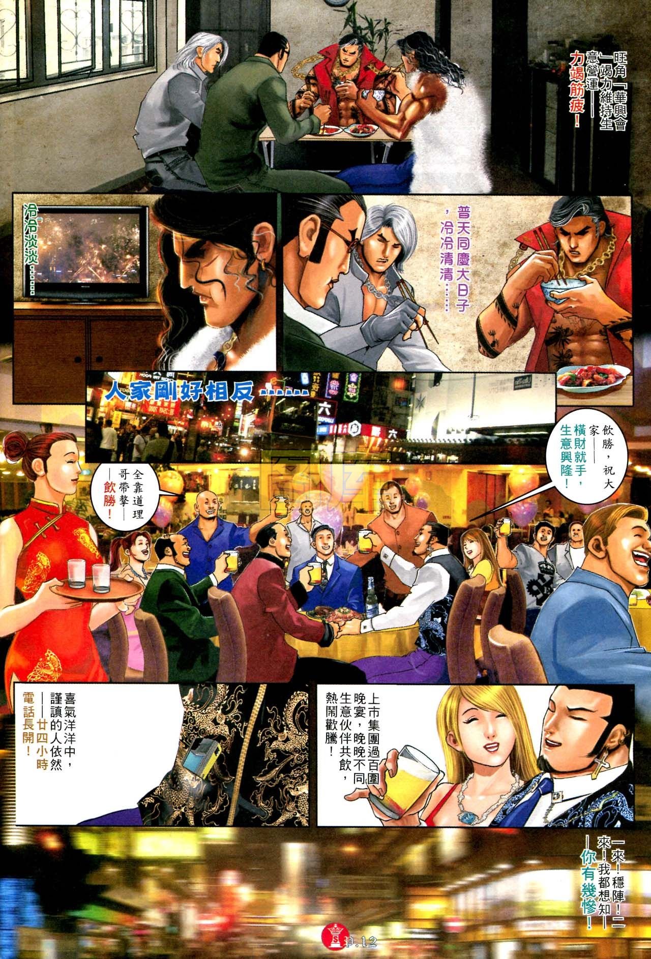 第590话