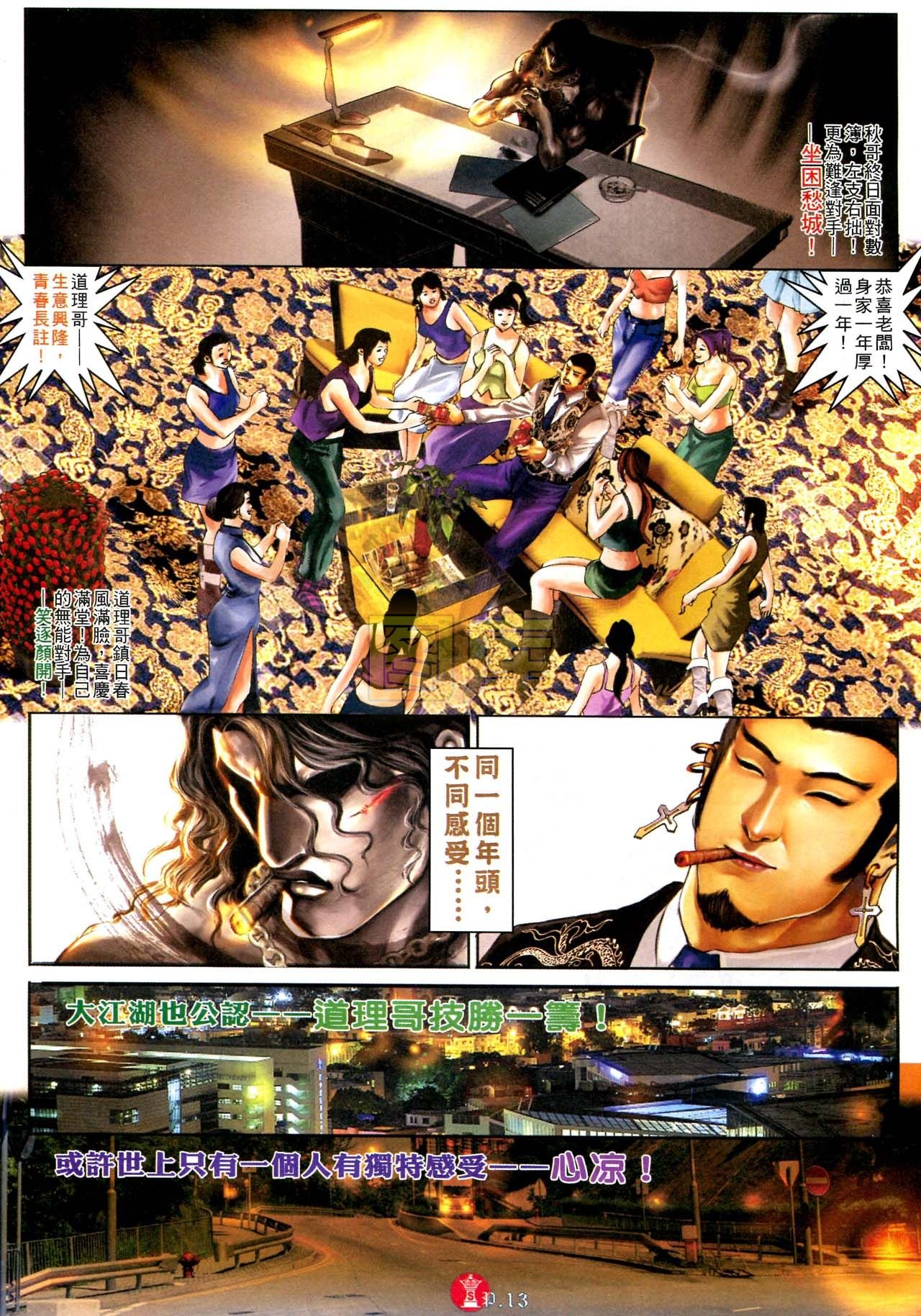 第590话