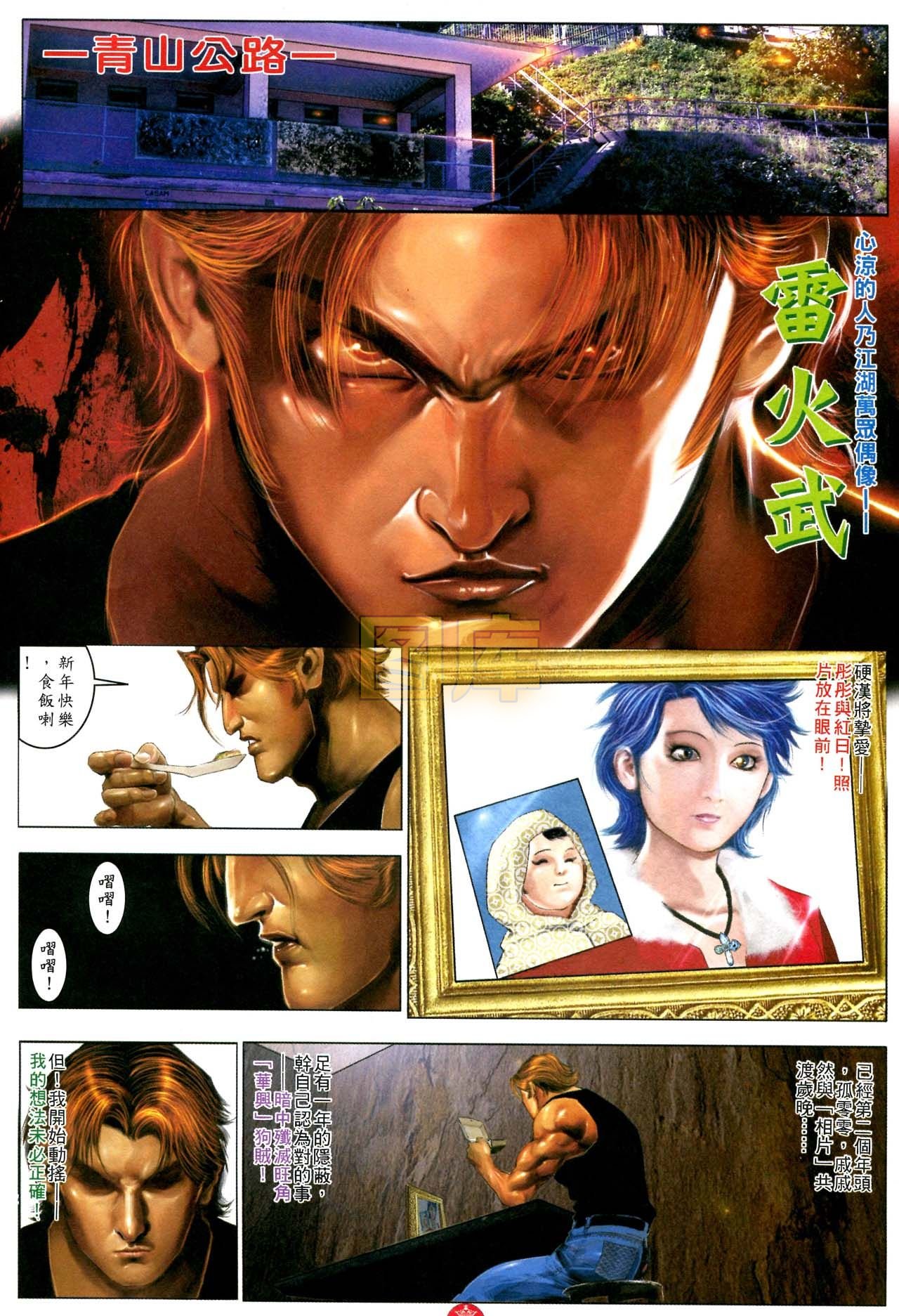 第590话