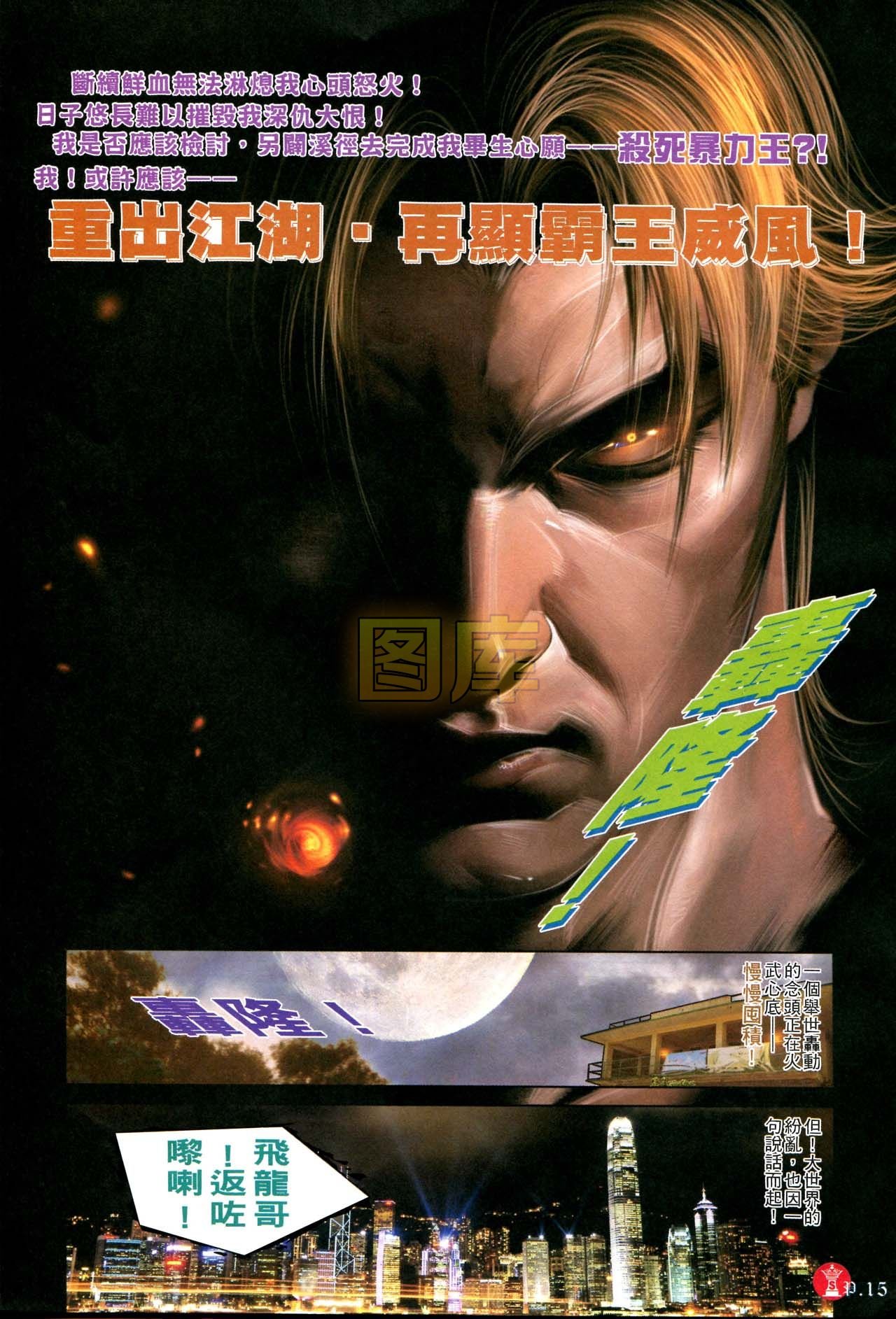 第590话