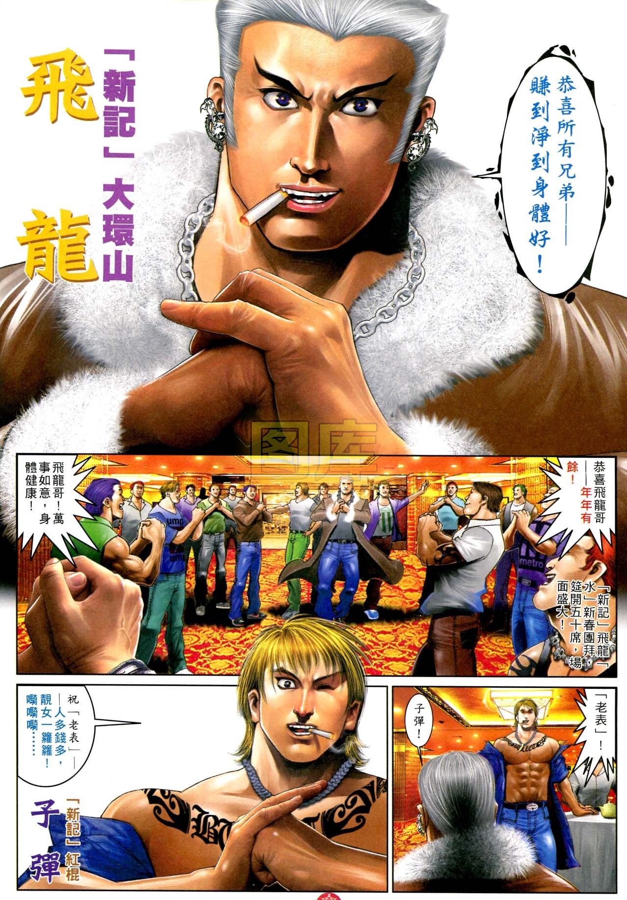 第590话