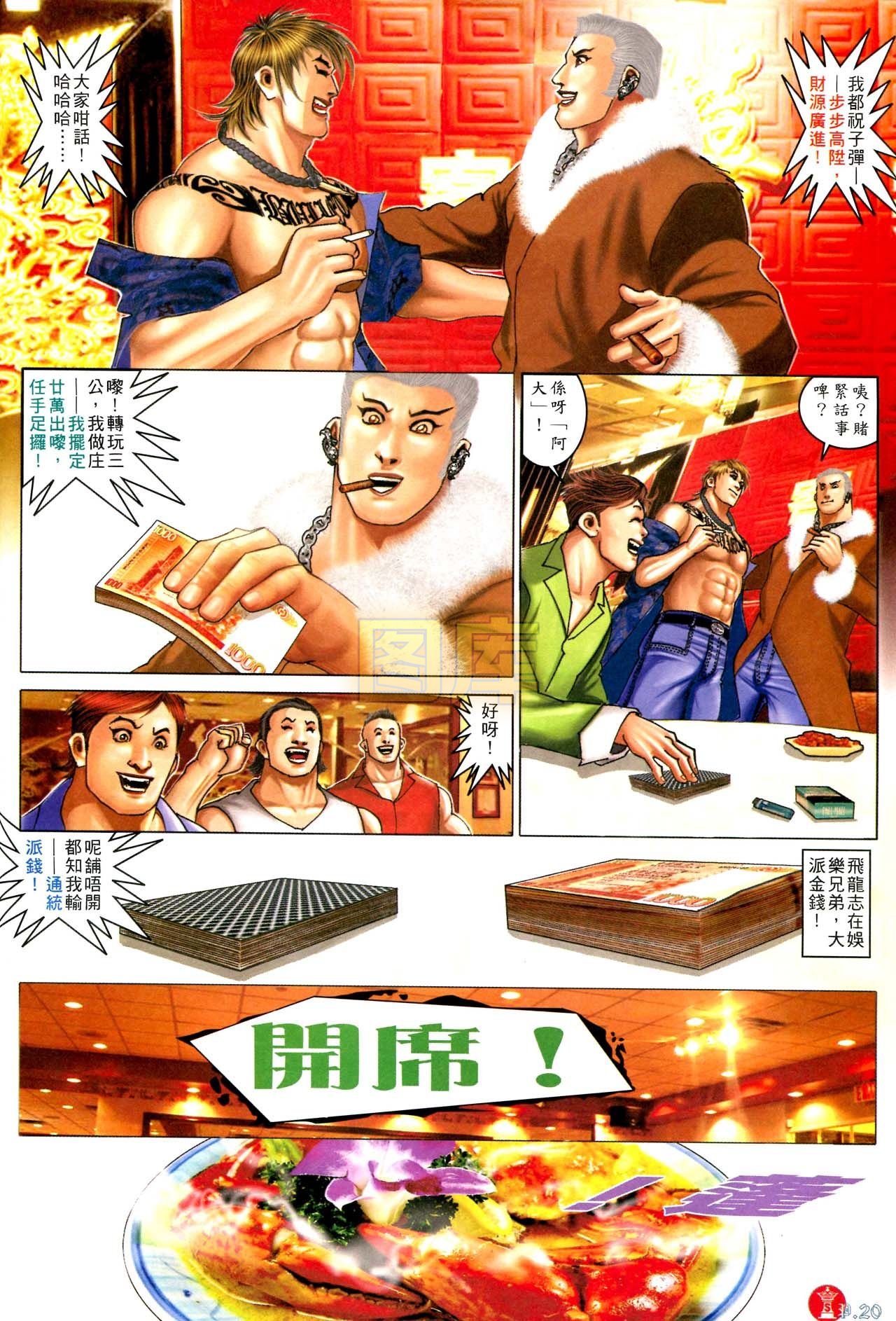 第590话