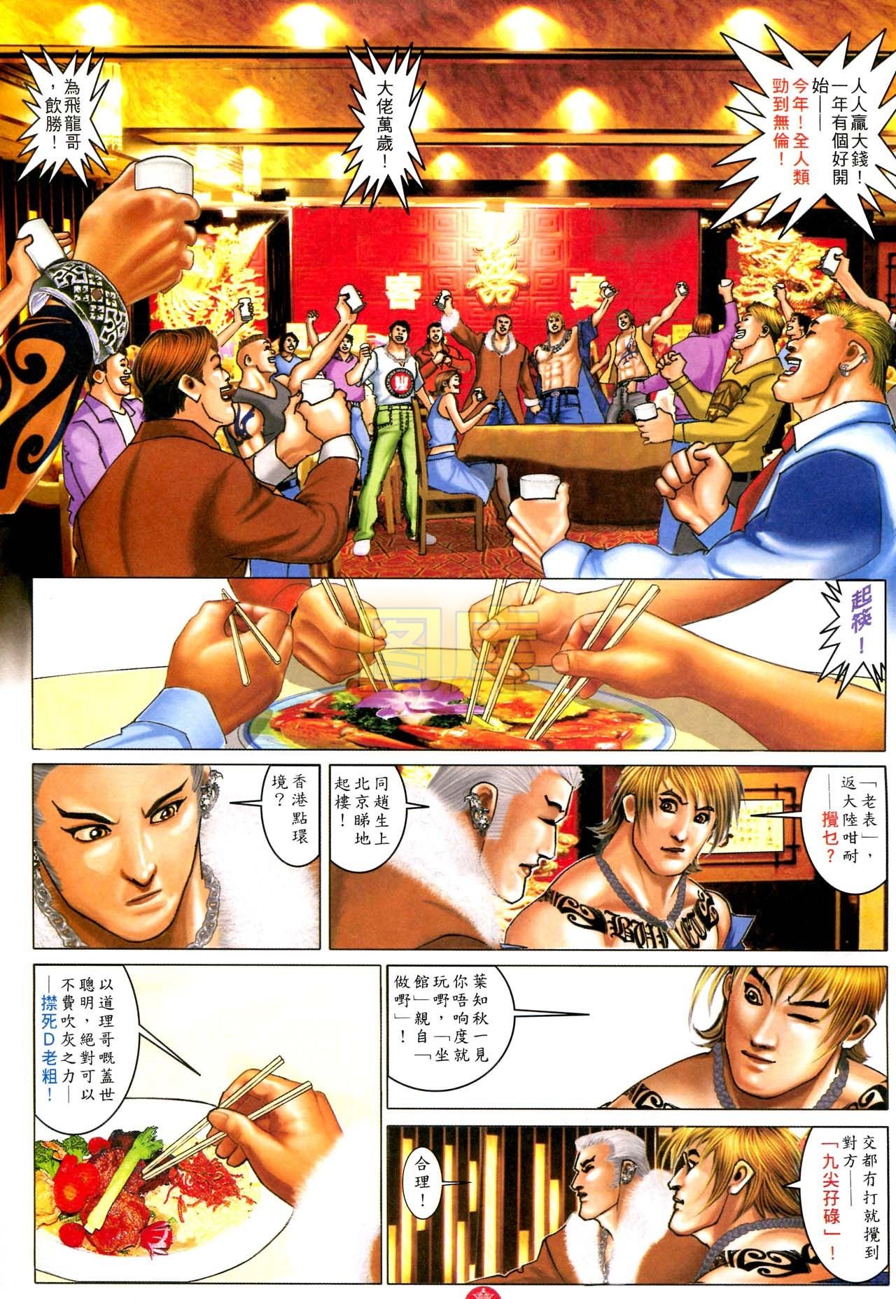 第590话