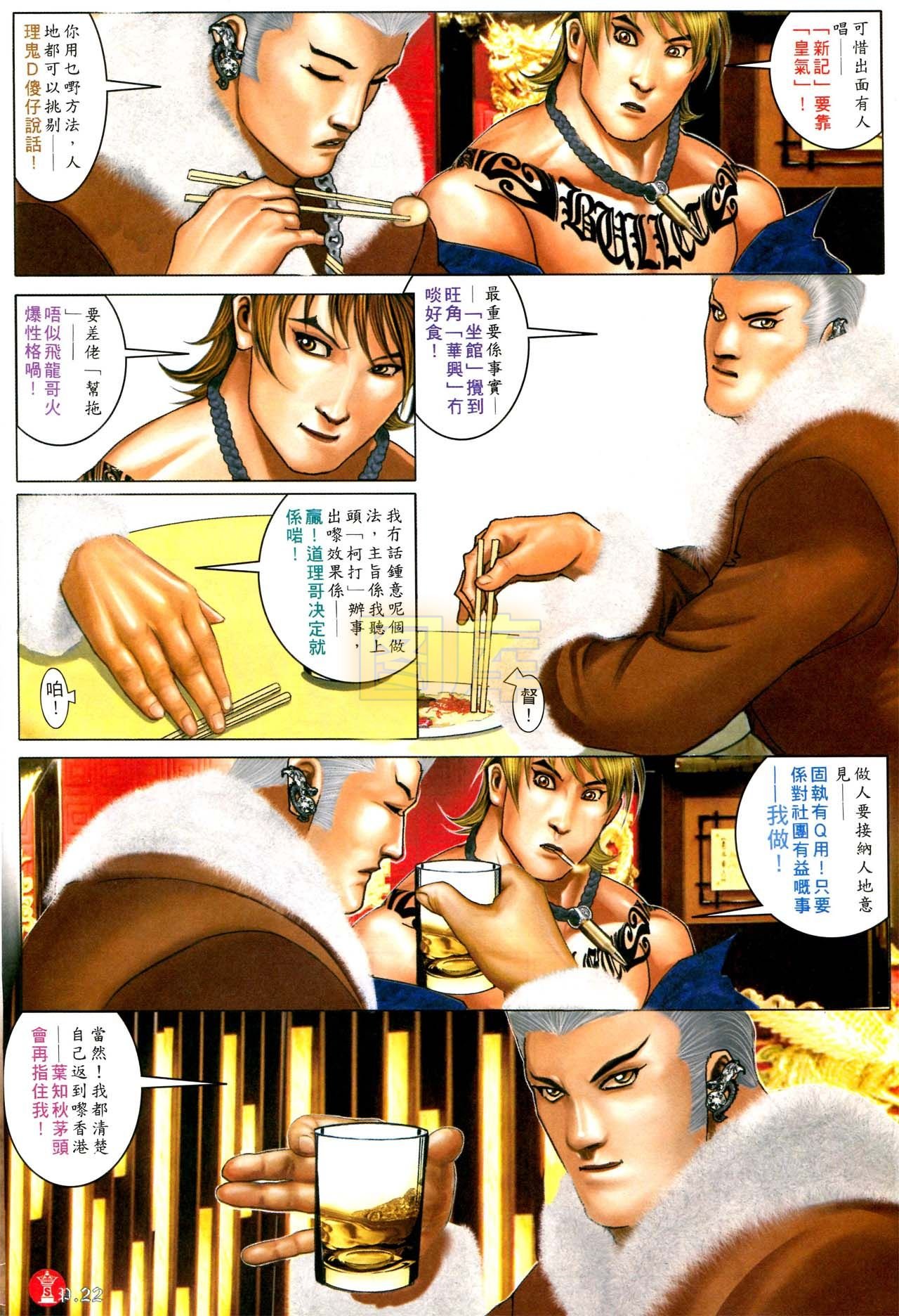 第590话
