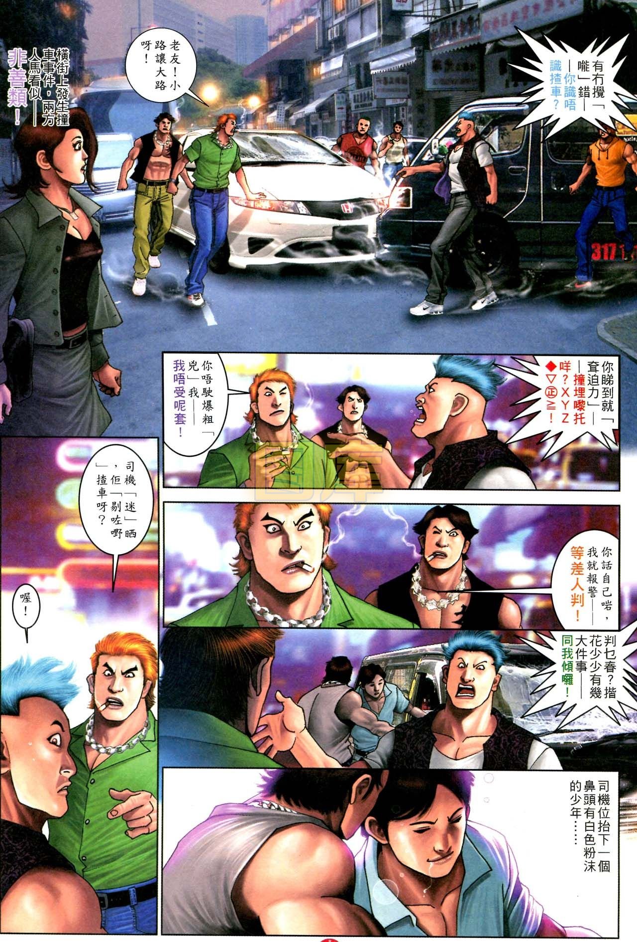 第590话