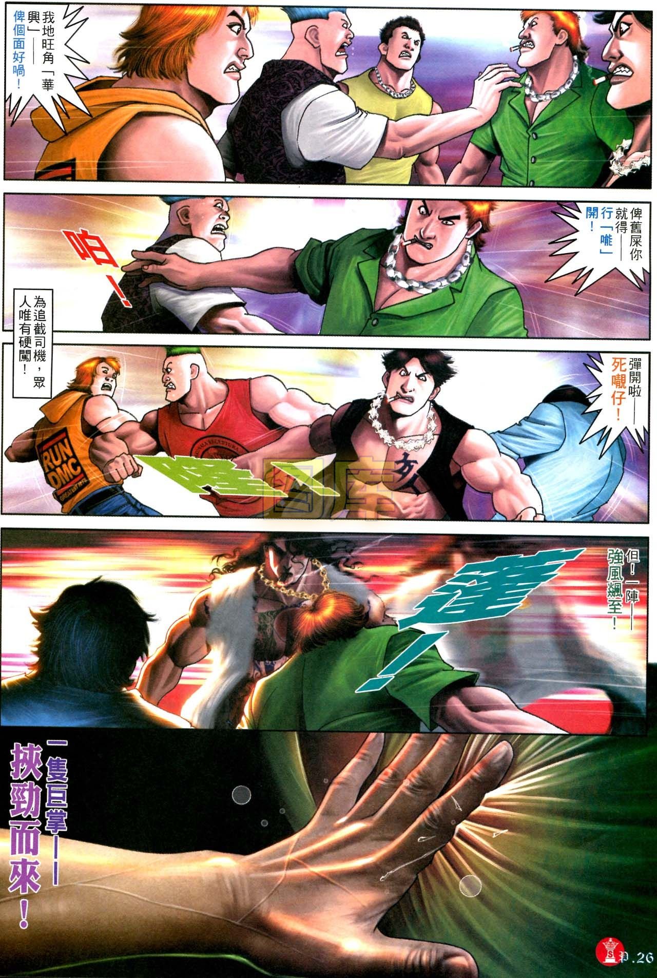 第590话