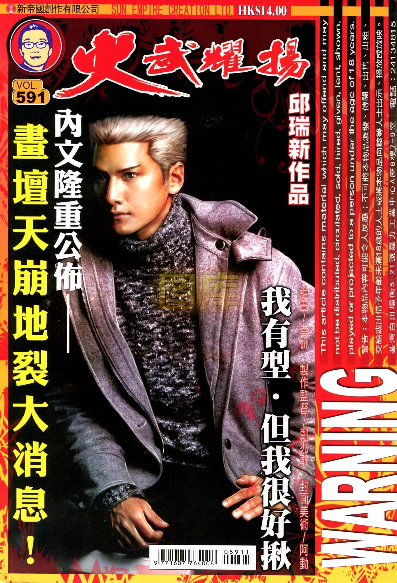 第591话