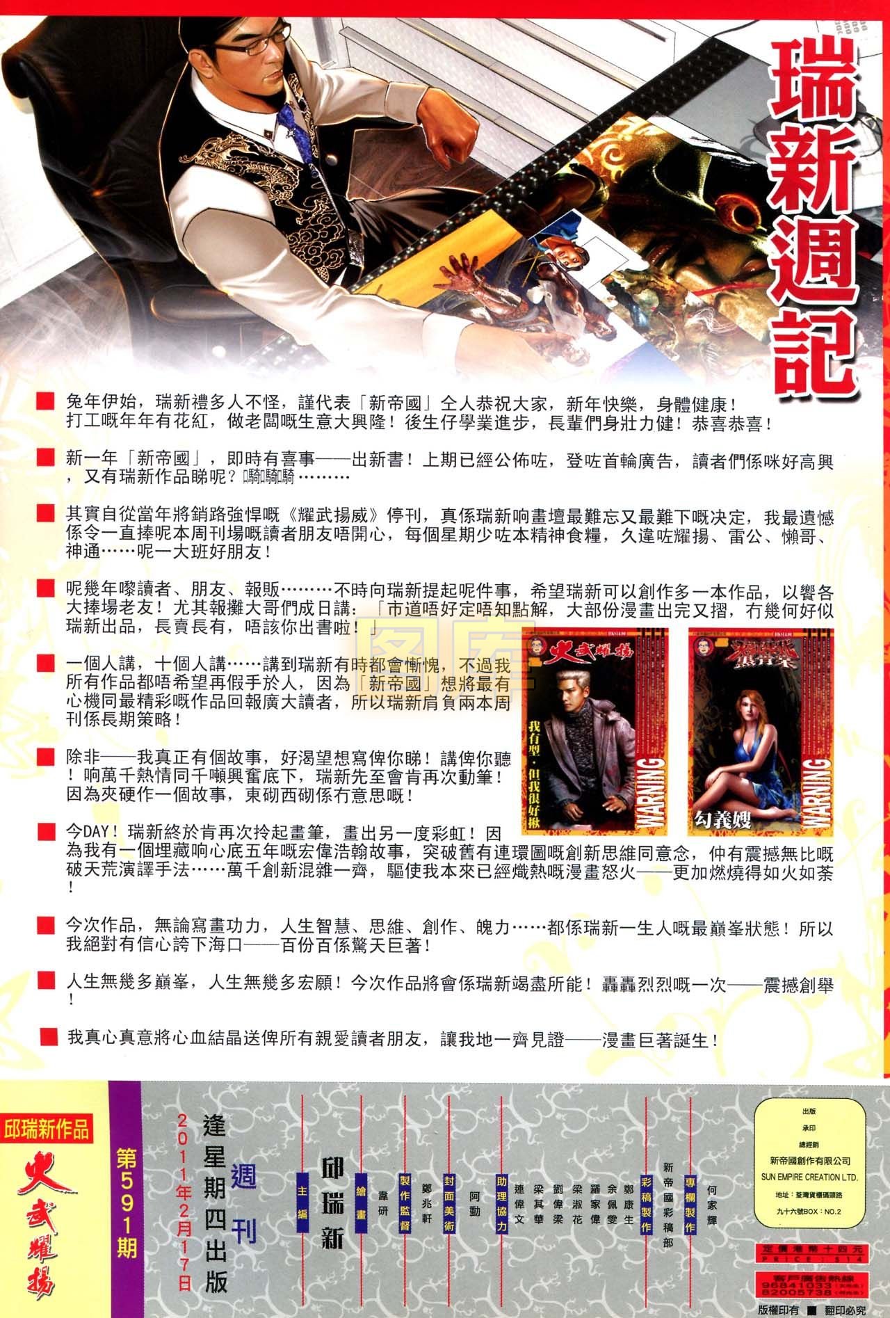 第591话