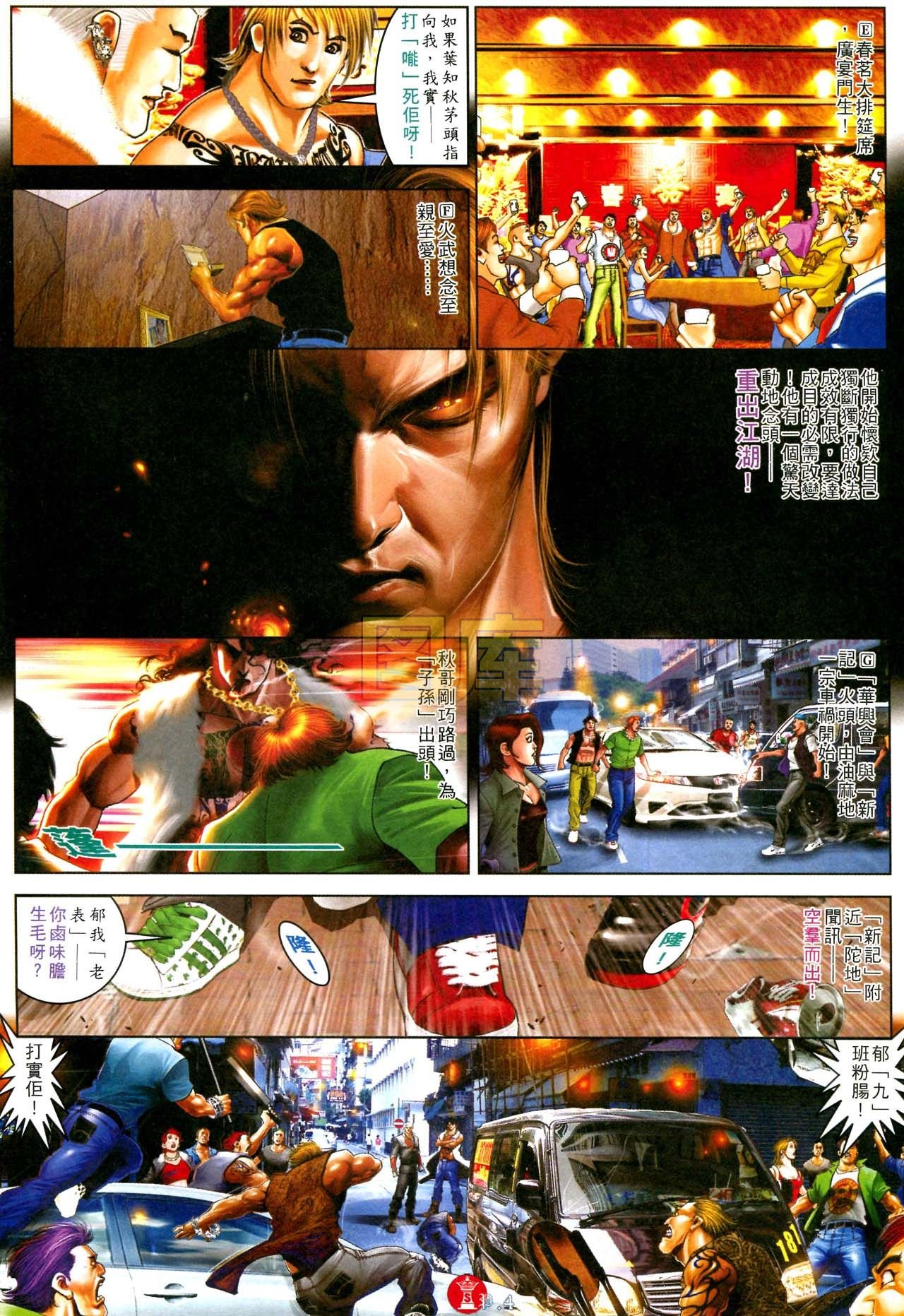 第591话