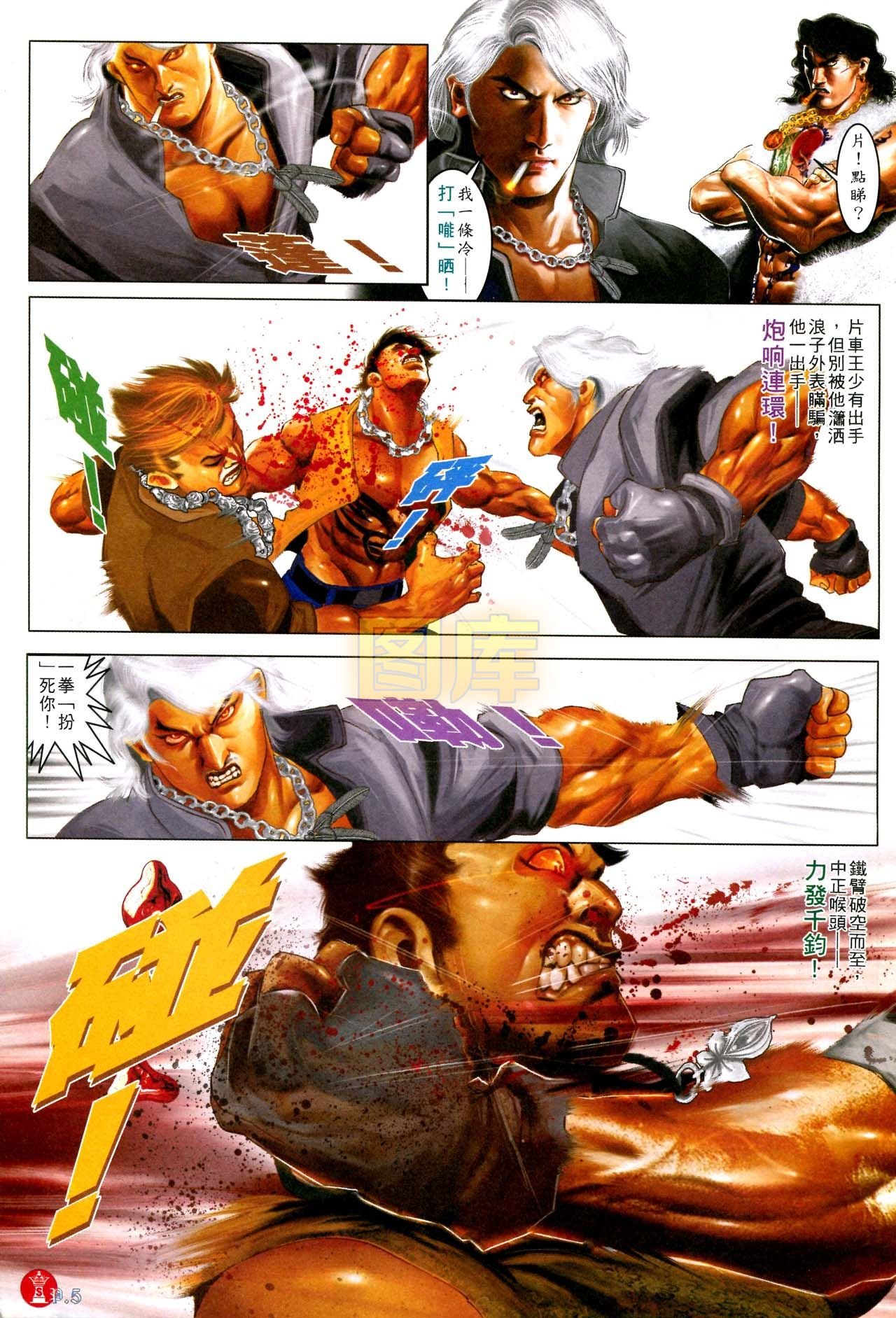 第591话